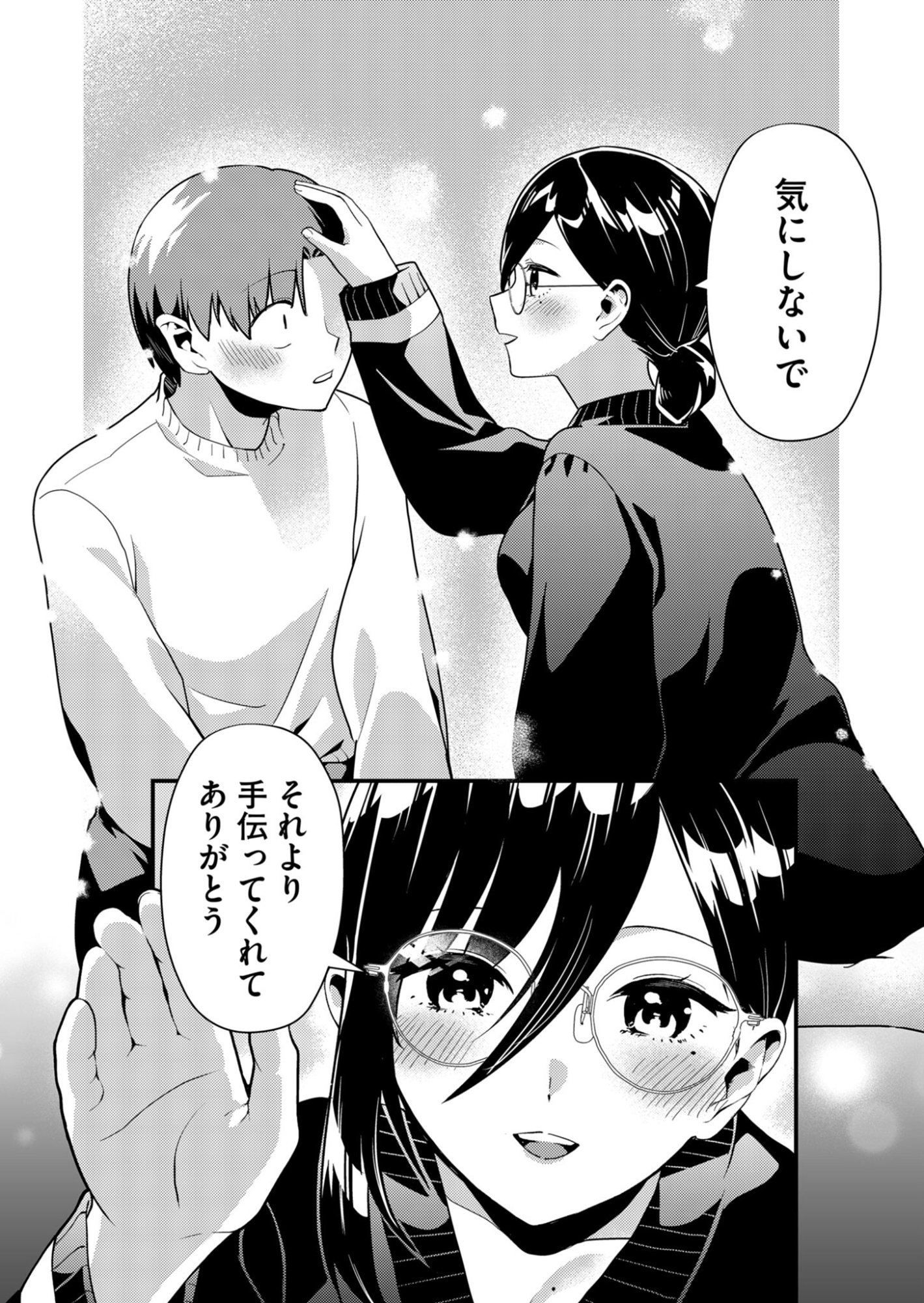 Tokimori-san ga Muboubi desu!! Chapter 9 11ページ