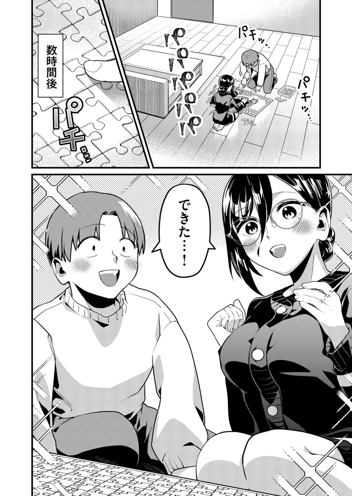 Tokimori-san ga Muboubi desu!! Chapter 9 8ページ