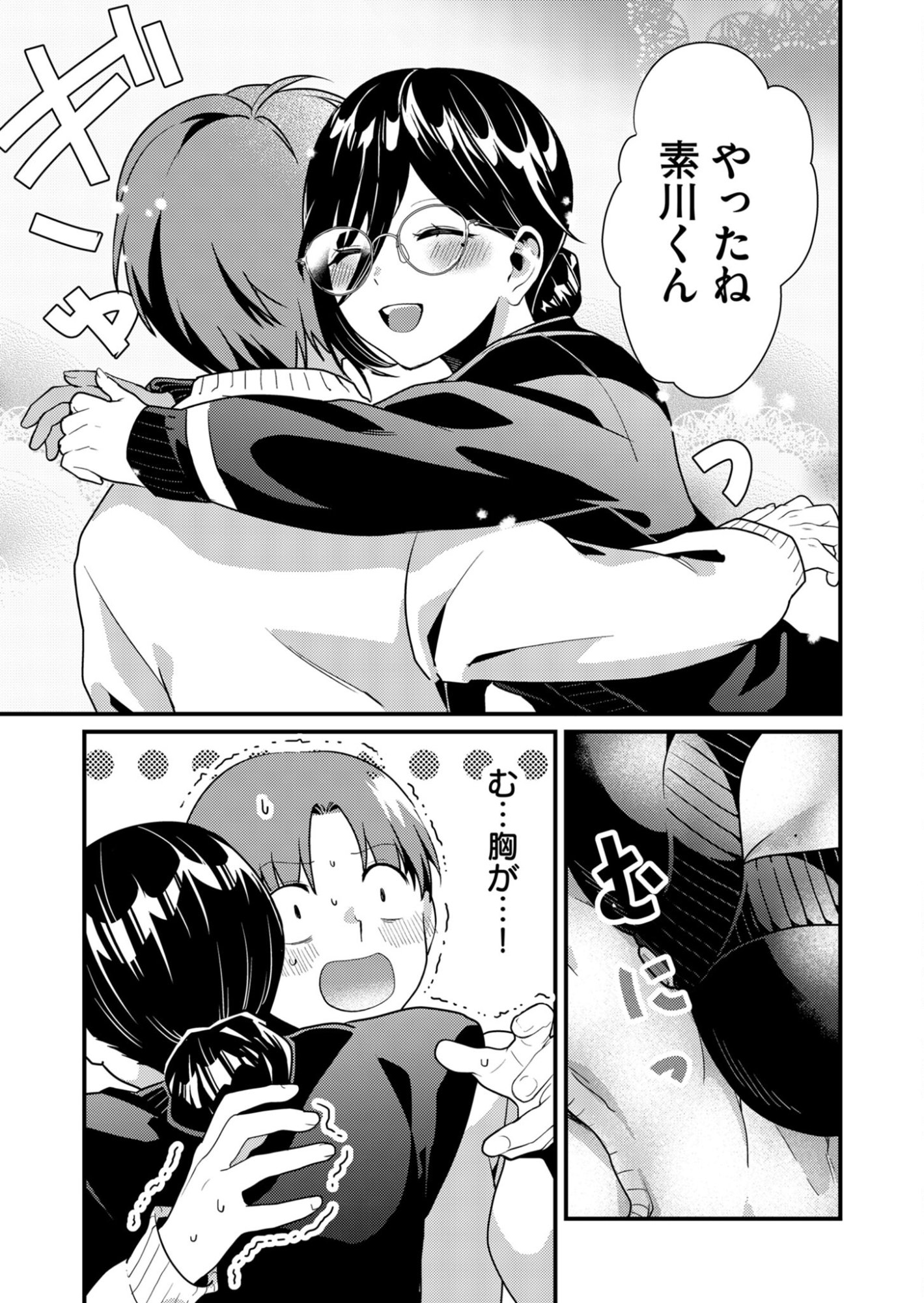 Tokimori-san ga Muboubi desu!! Chapter 9 9ページ