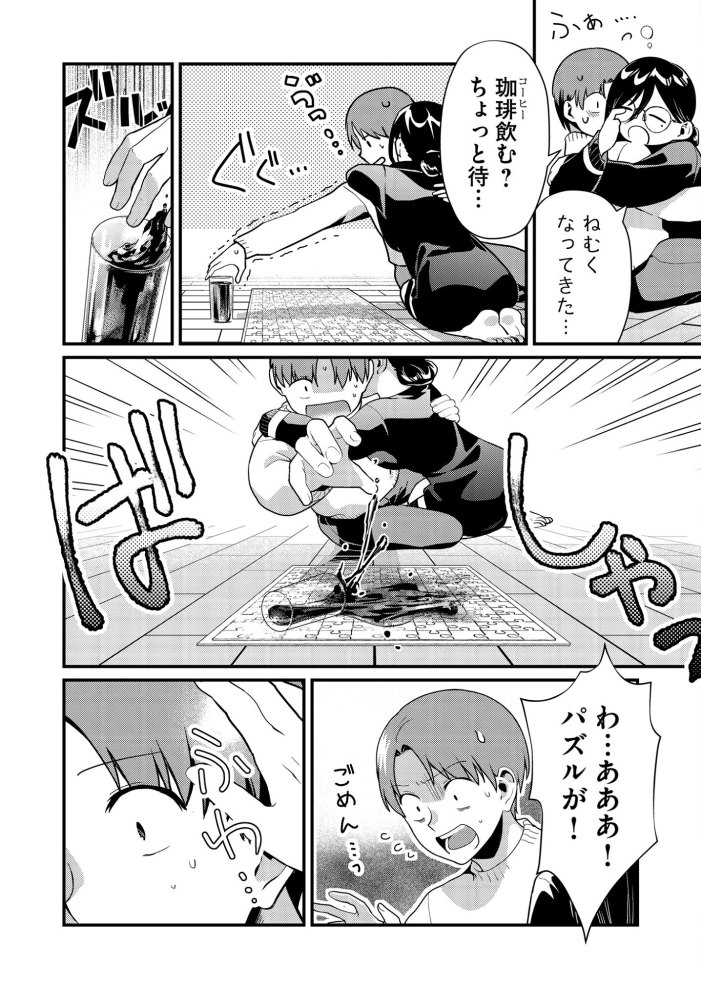 Tokimori-san ga Muboubi desu!! Chapter 9 10ページ