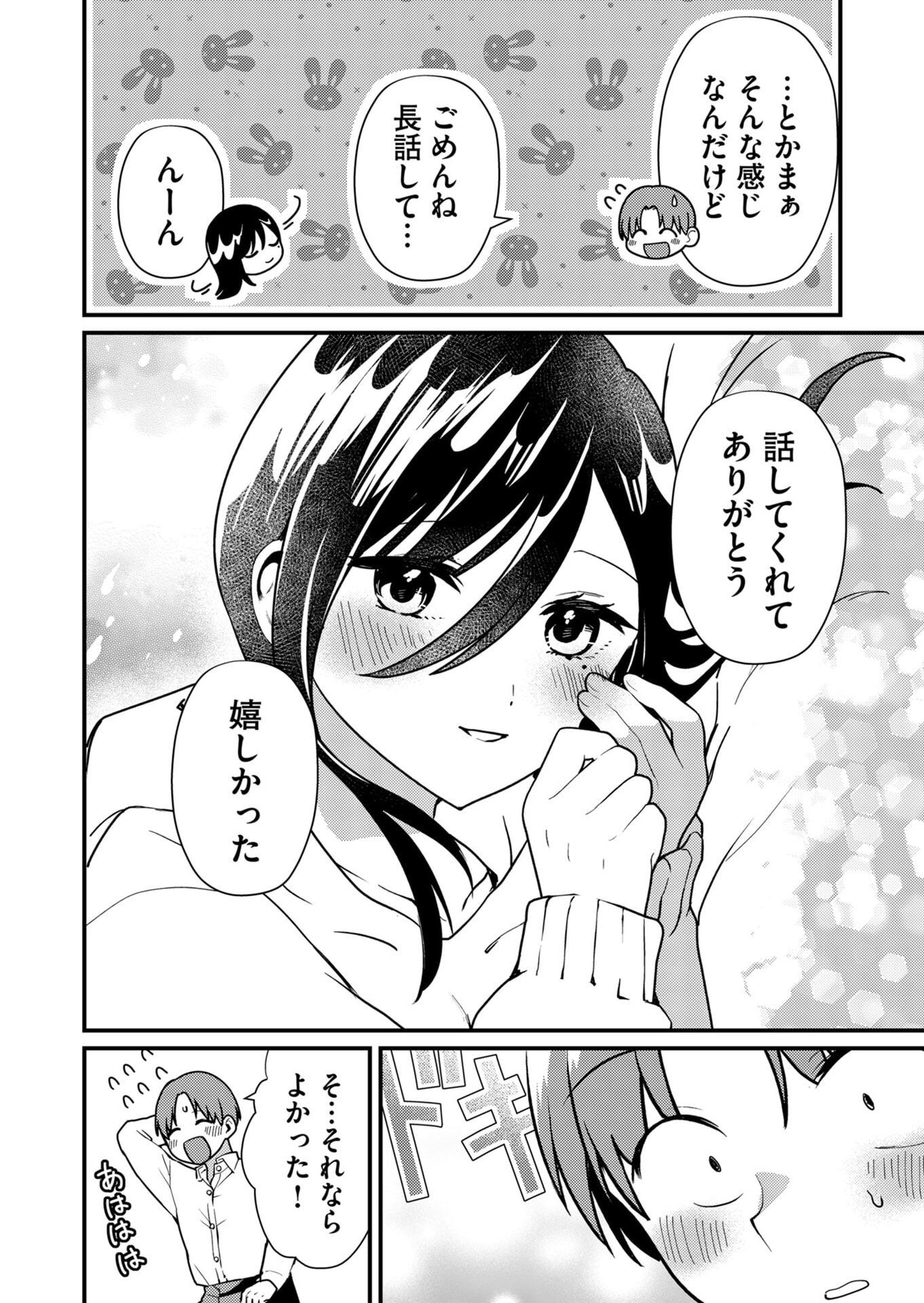 Tokimori-san ga Muboubi desu!! Chapter 11 6ページ