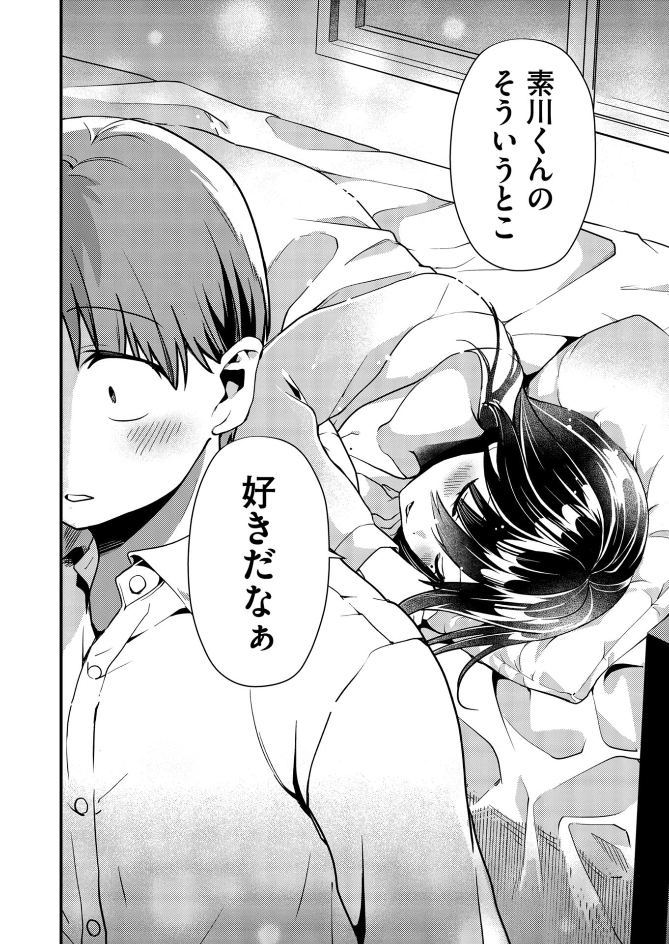 Tokimori-san ga Muboubi desu!! Chapter 11 8ページ