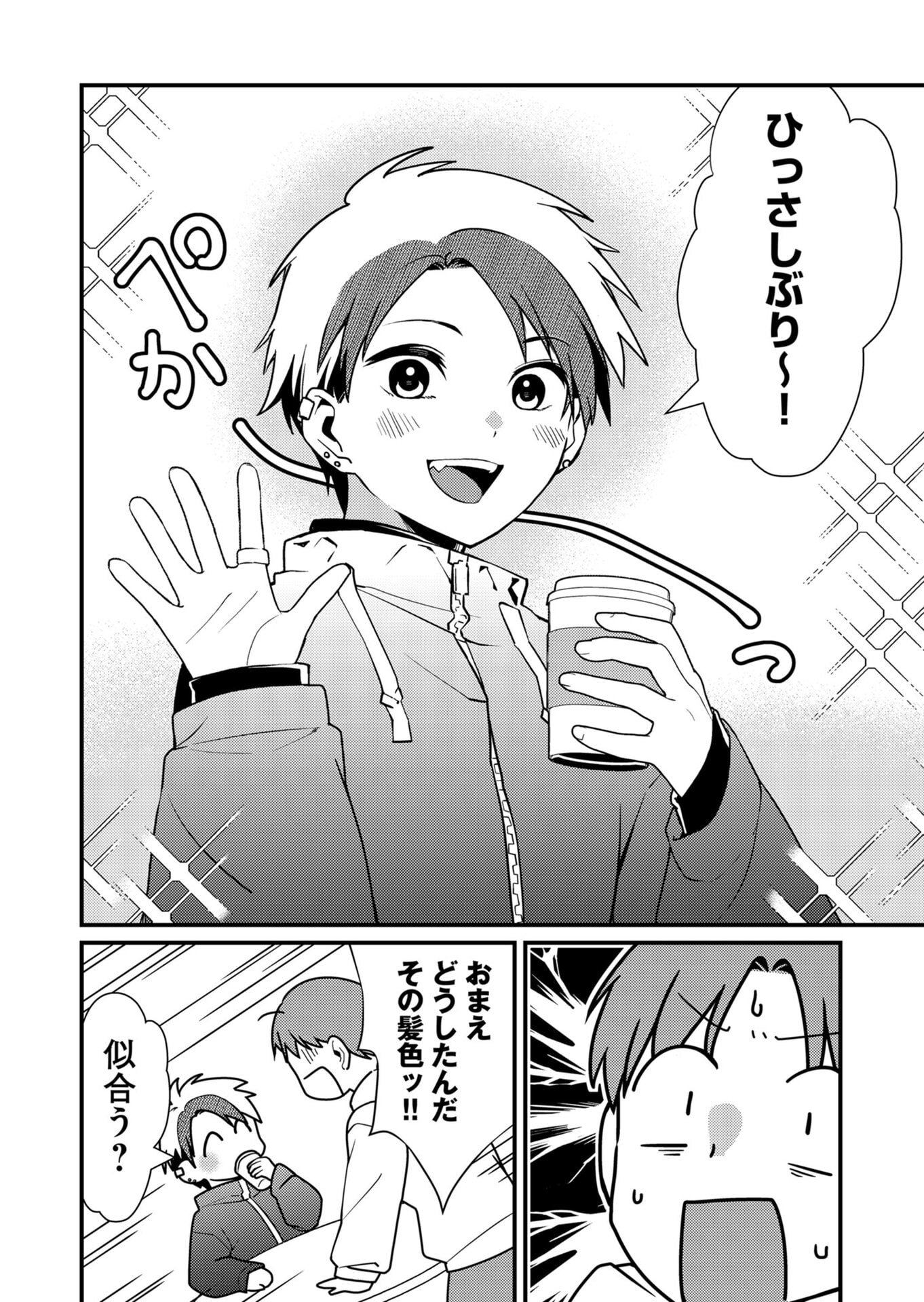 Tokimori-san ga Muboubi desu!! Chapter 12 2ページ