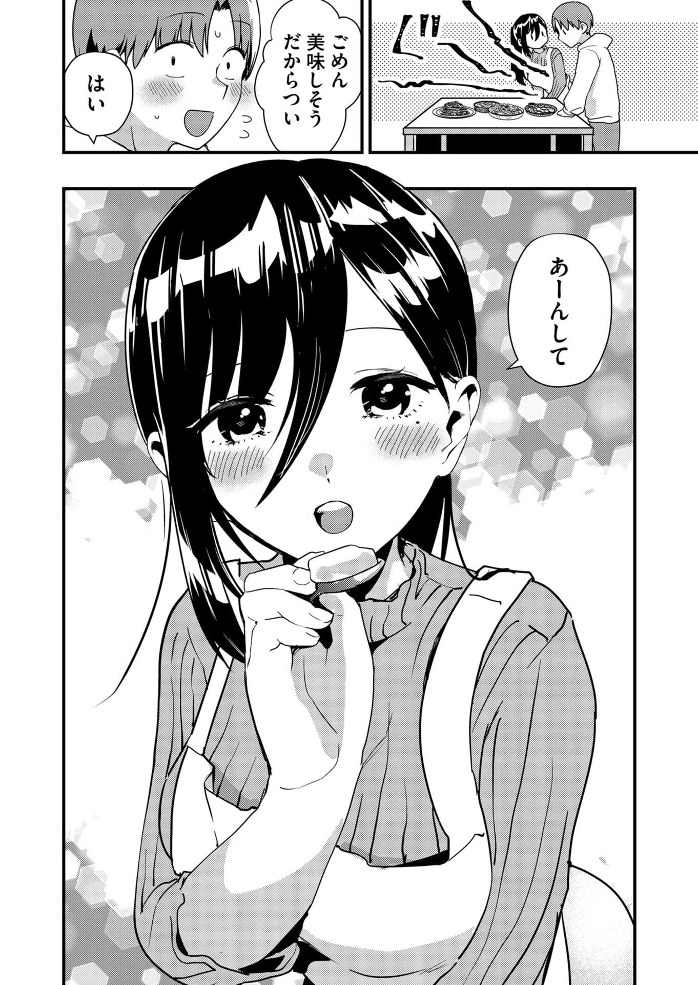 Tokimori-san ga Muboubi desu!! Chapter 12 8ページ