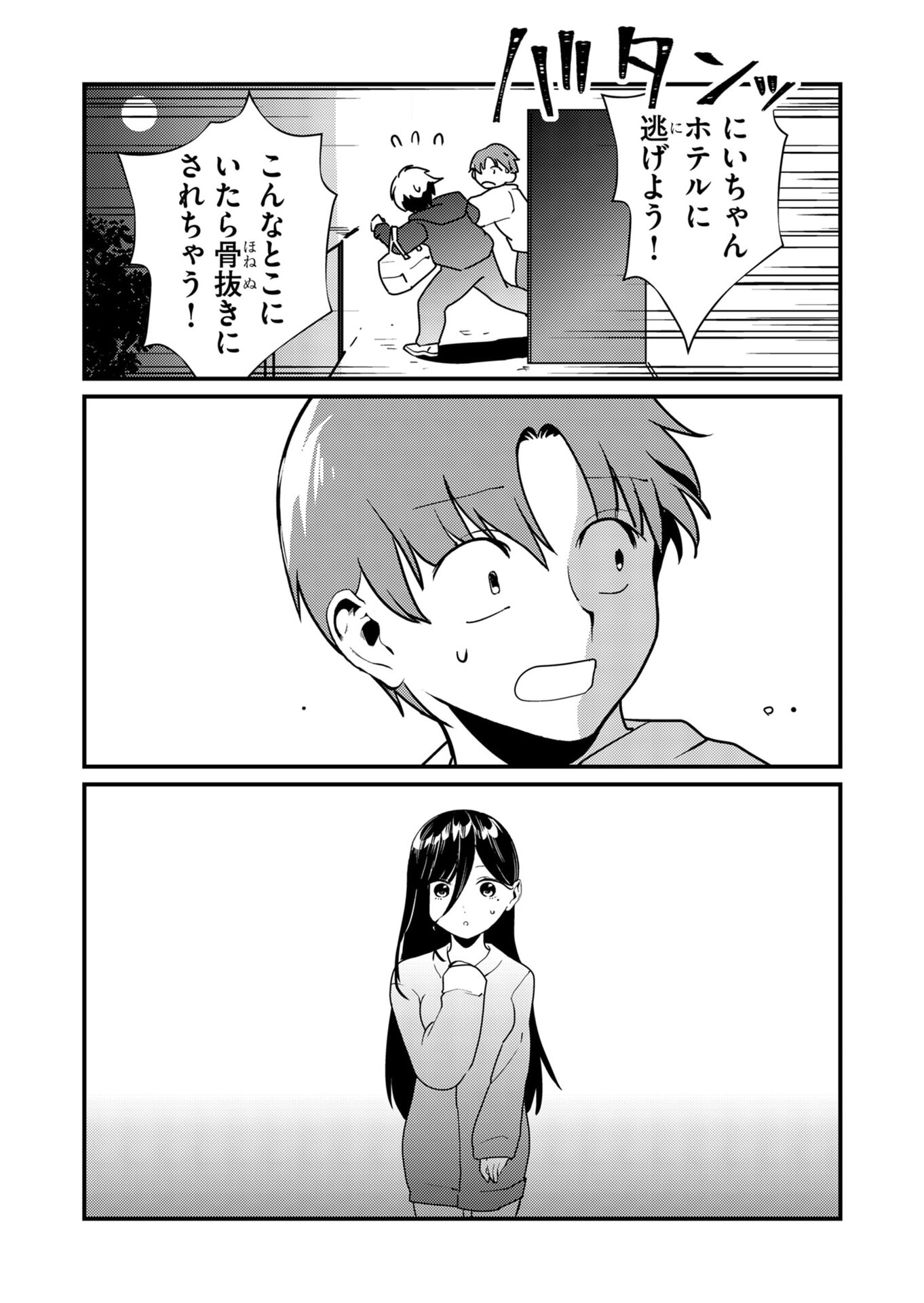 Tokimori-san ga Muboubi desu!! Chapter 13 12ページ