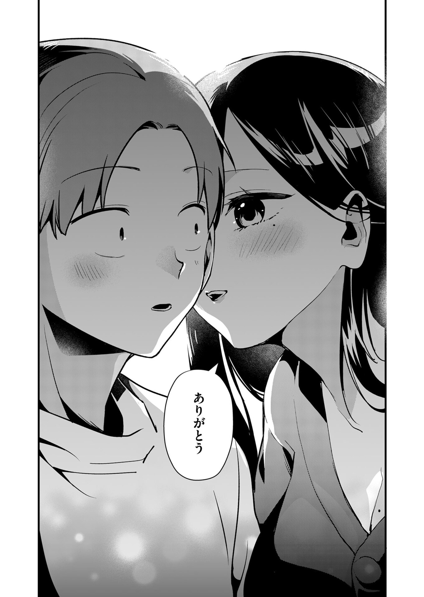 Tokimori-san ga Muboubi desu!! Chapter 13 9ページ