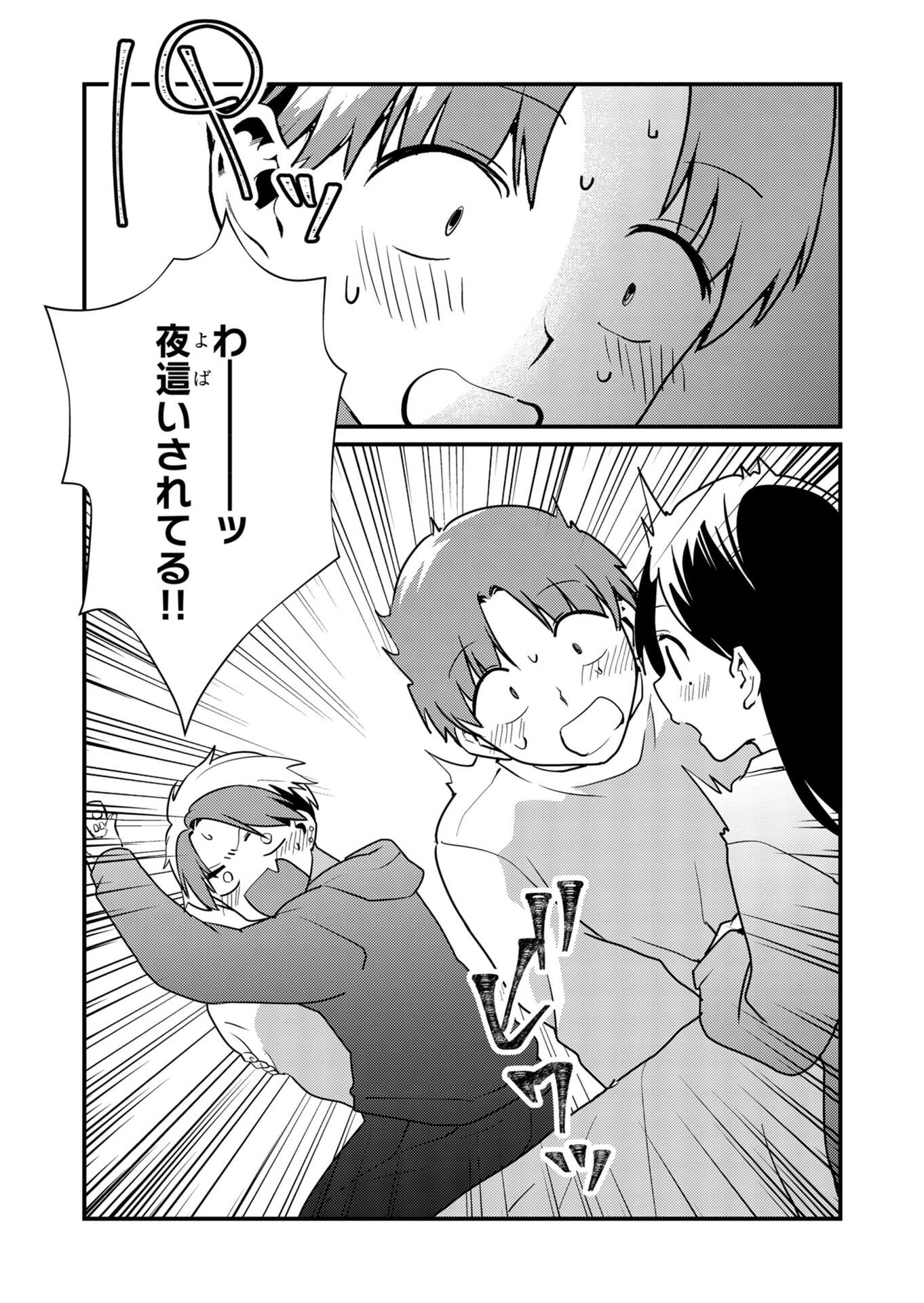 Tokimori-san ga Muboubi desu!! Chapter 13 10ページ