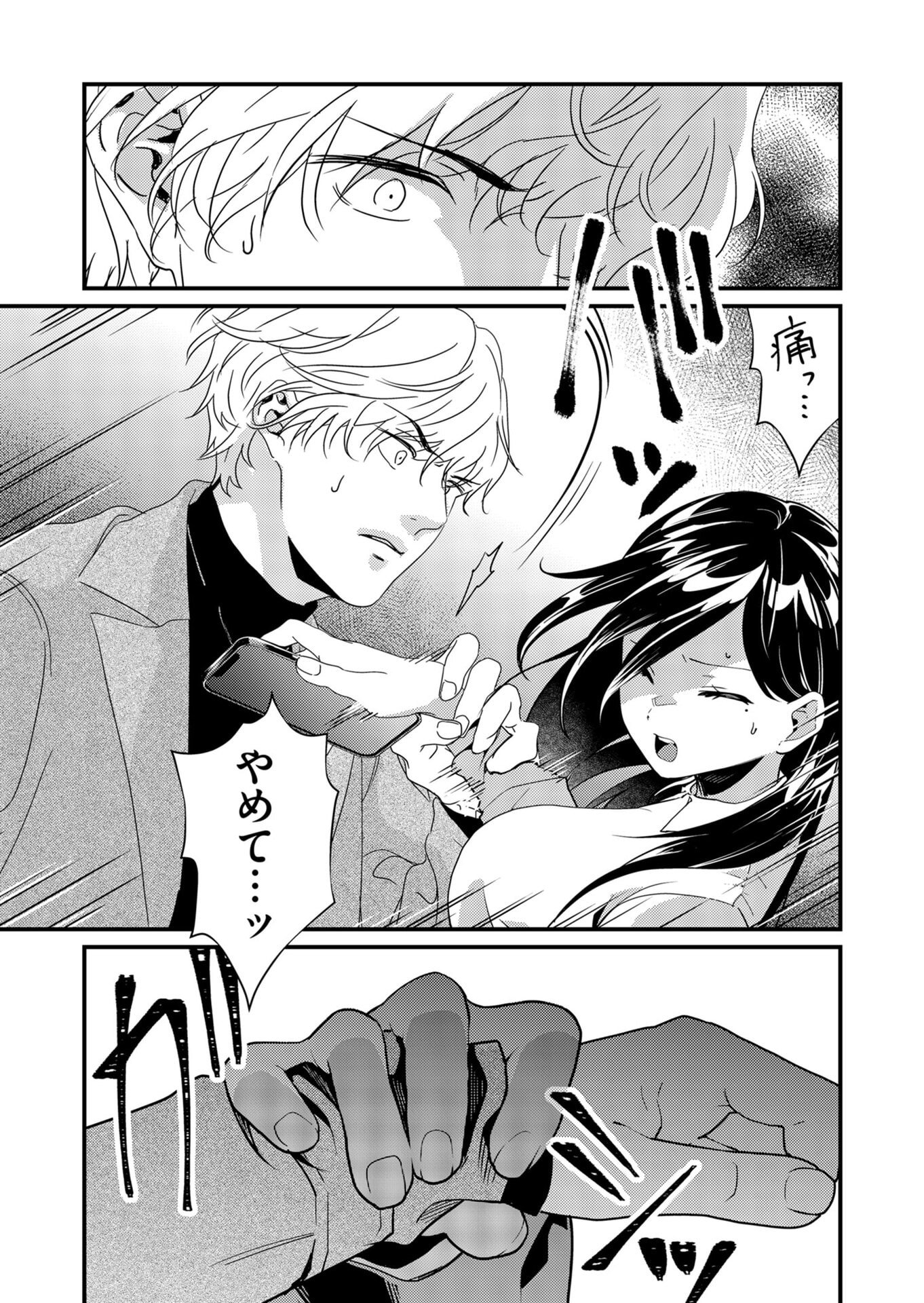 Tokimori-san ga Muboubi desu!! Chapter 14 11ページ