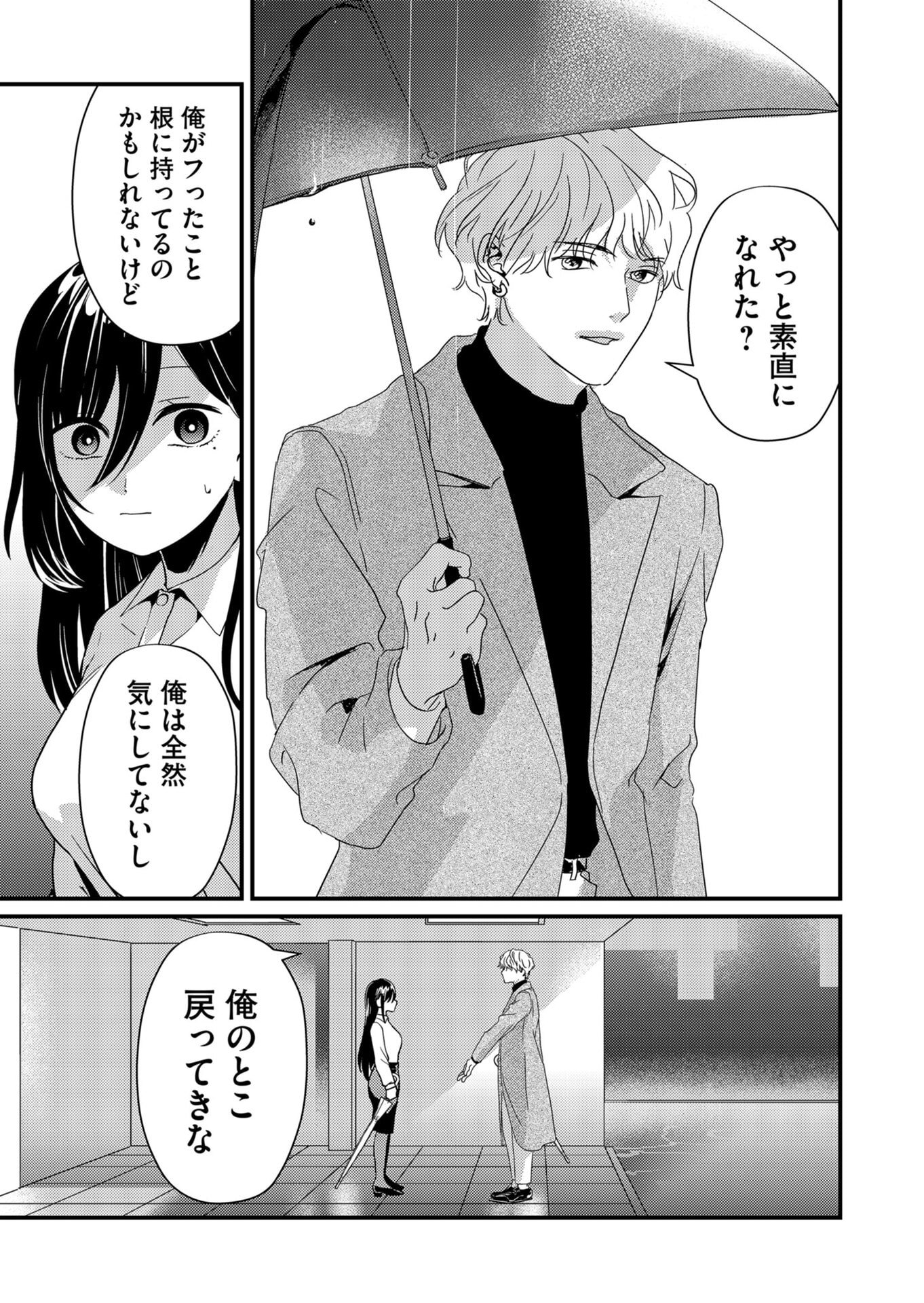 Tokimori-san ga Muboubi desu!! Chapter 14 6ページ