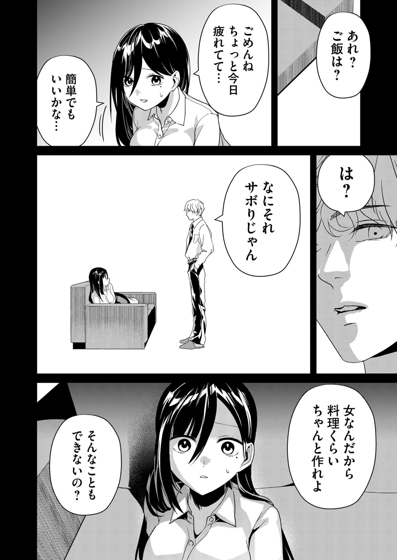 Tokimori-san ga Muboubi desu!! Chapter 14 8ページ