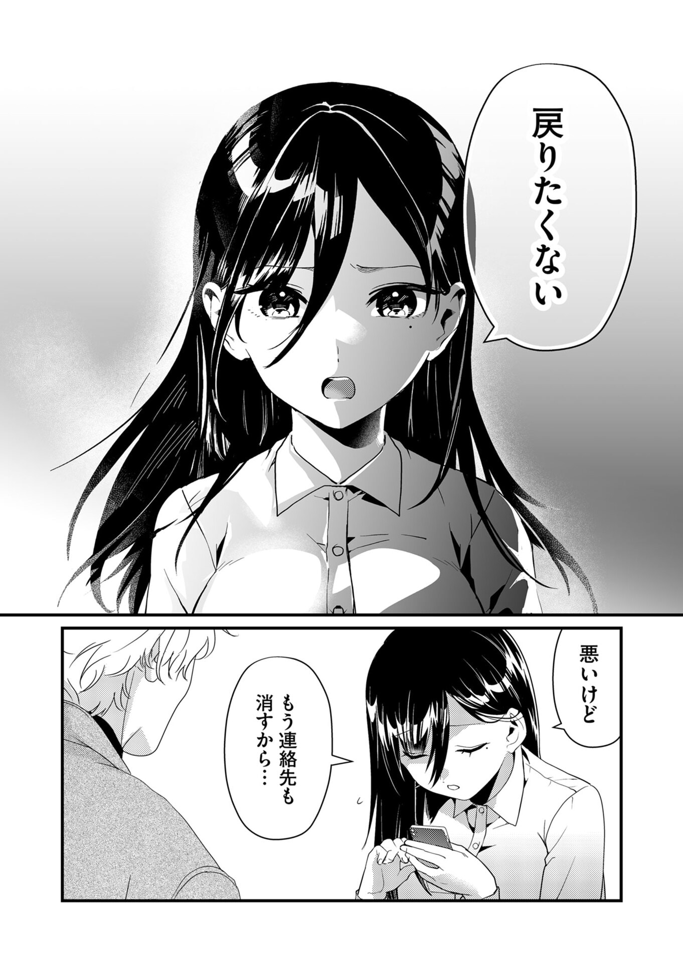 Tokimori-san ga Muboubi desu!! Chapter 14 10ページ