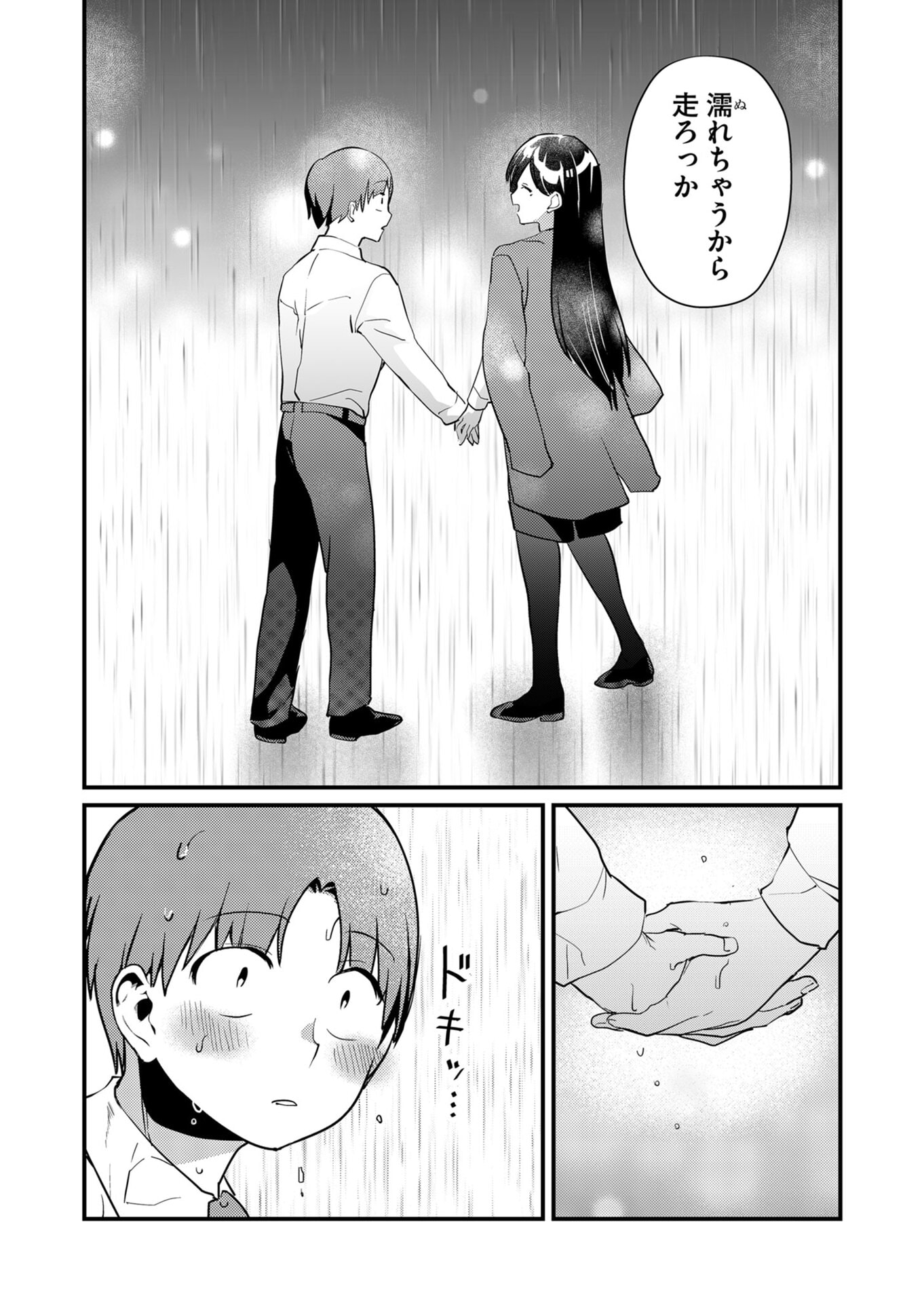 Tokimori-san ga Muboubi desu!! Chapter 15 11ページ