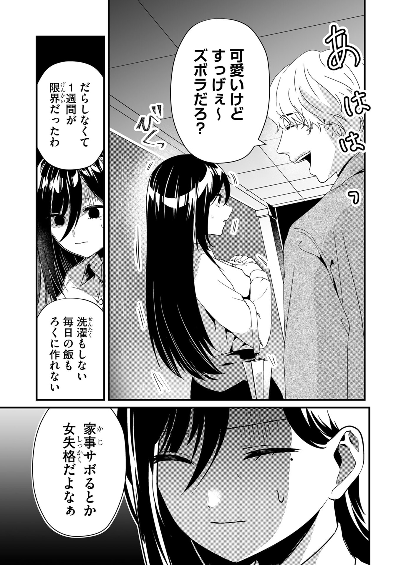 Tokimori-san ga Muboubi desu!! Chapter 15 5ページ