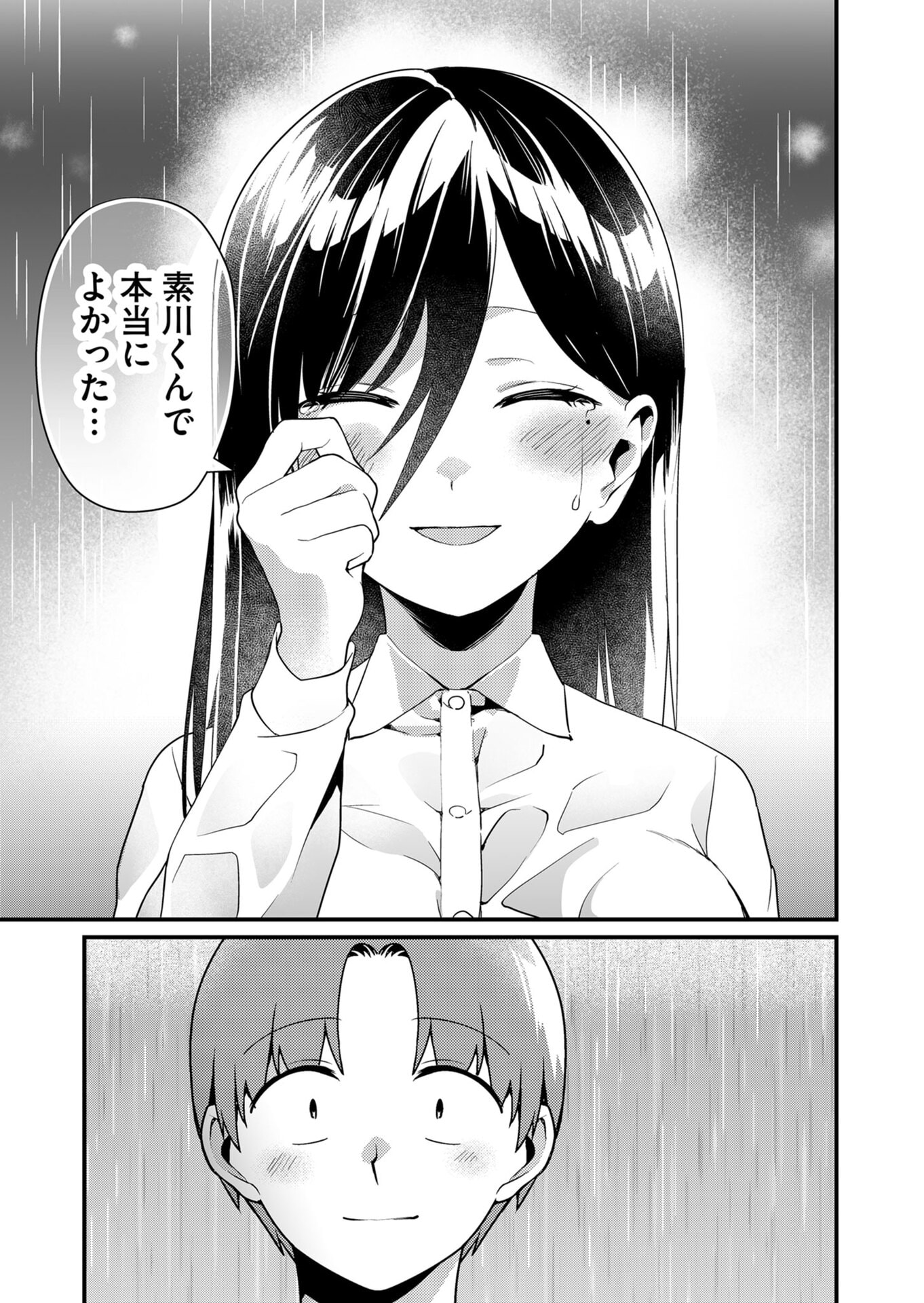 Tokimori-san ga Muboubi desu!! Chapter 15 9ページ