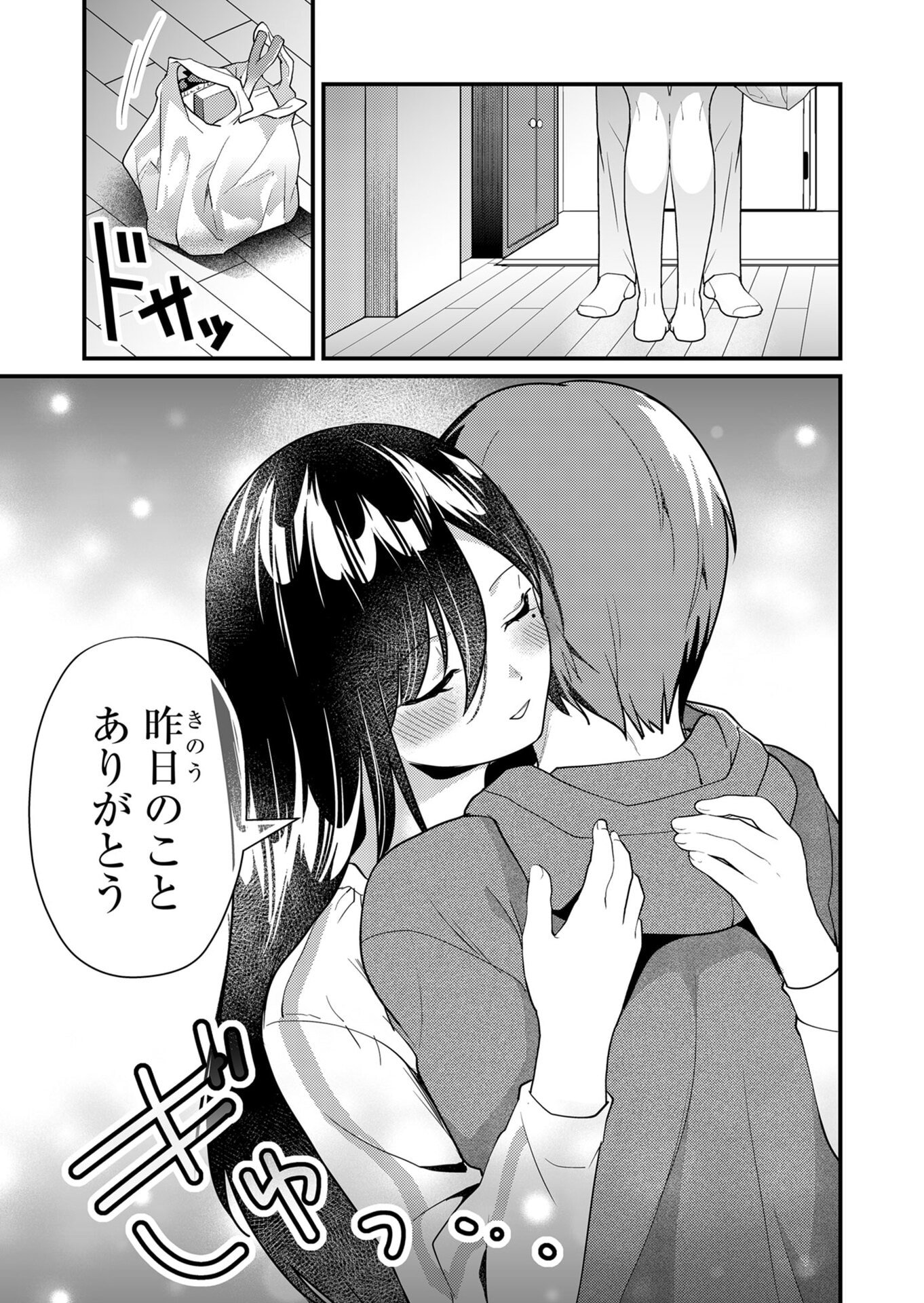 Tokimori-san ga Muboubi desu!! Chapter 16 11ページ