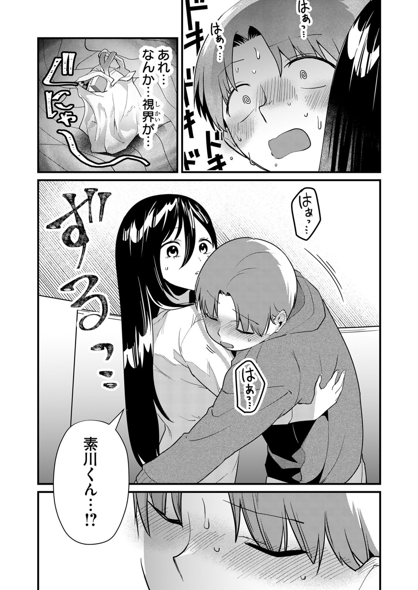Tokimori-san ga Muboubi desu!! Chapter 16 12ページ