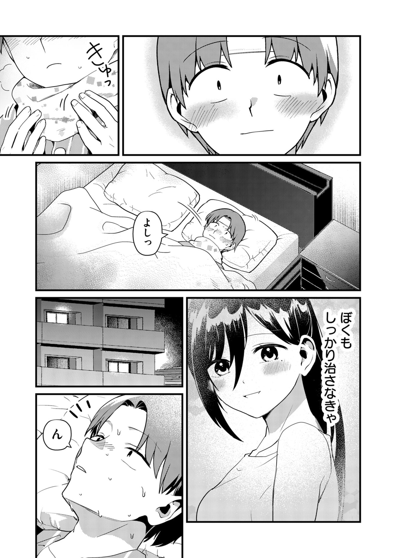 Tokimori-san ga Muboubi desu!! Chapter 17 7ページ