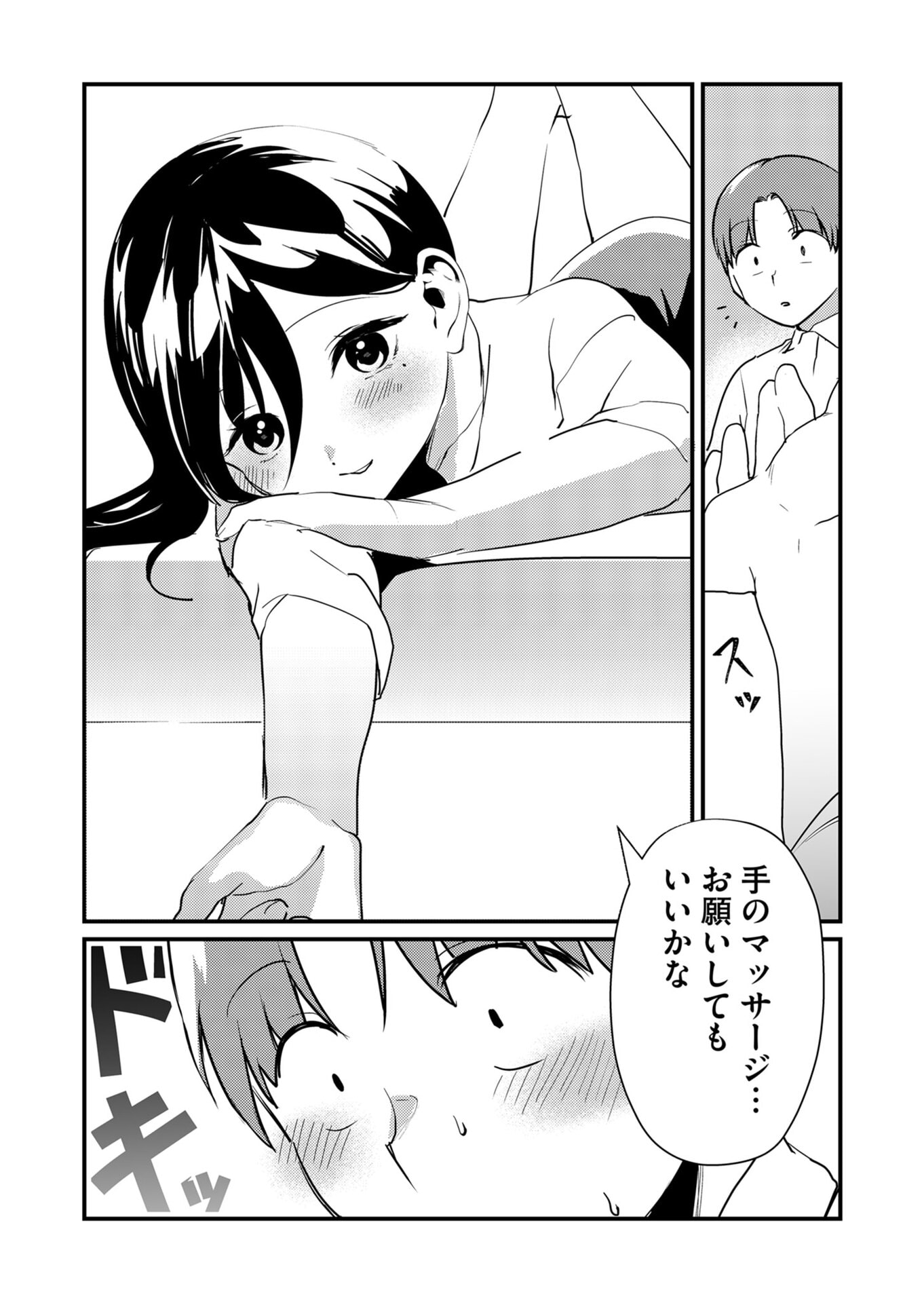 Tokimori-san ga Muboubi desu!! Chapter 18 9ページ