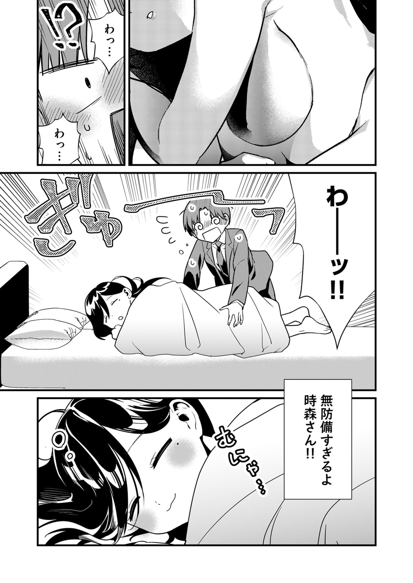 Tokimori-san ga Muboubi desu!! Chapter 20 12ページ