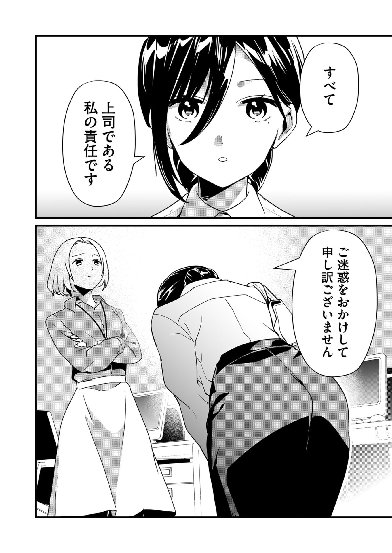 Tokimori-san ga Muboubi desu!! Chapter 20 6ページ