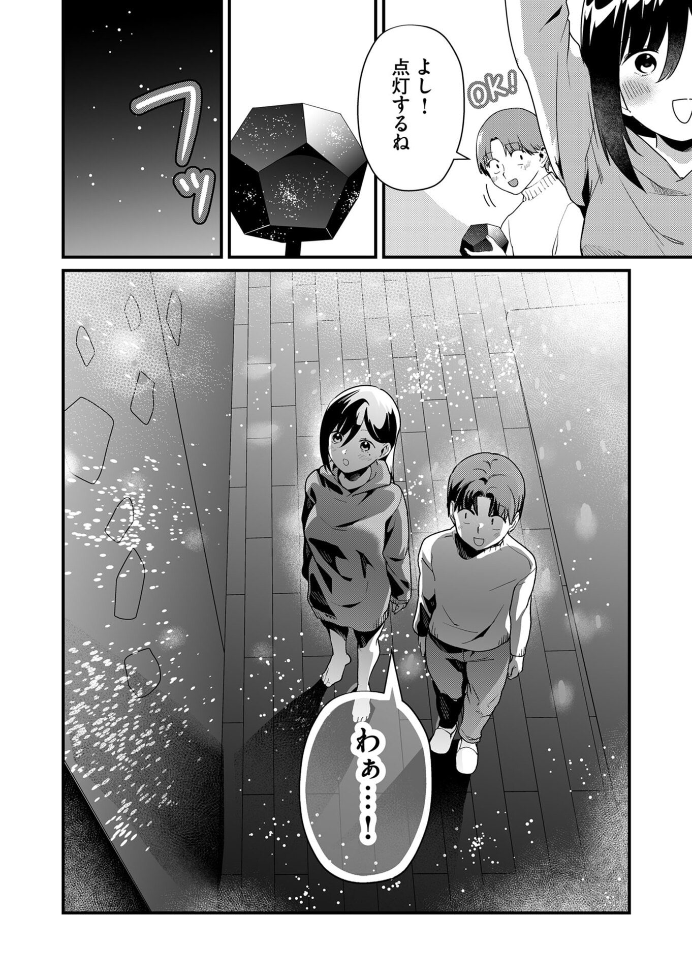 Tokimori-san ga Muboubi desu!! Chapter 21 7ページ
