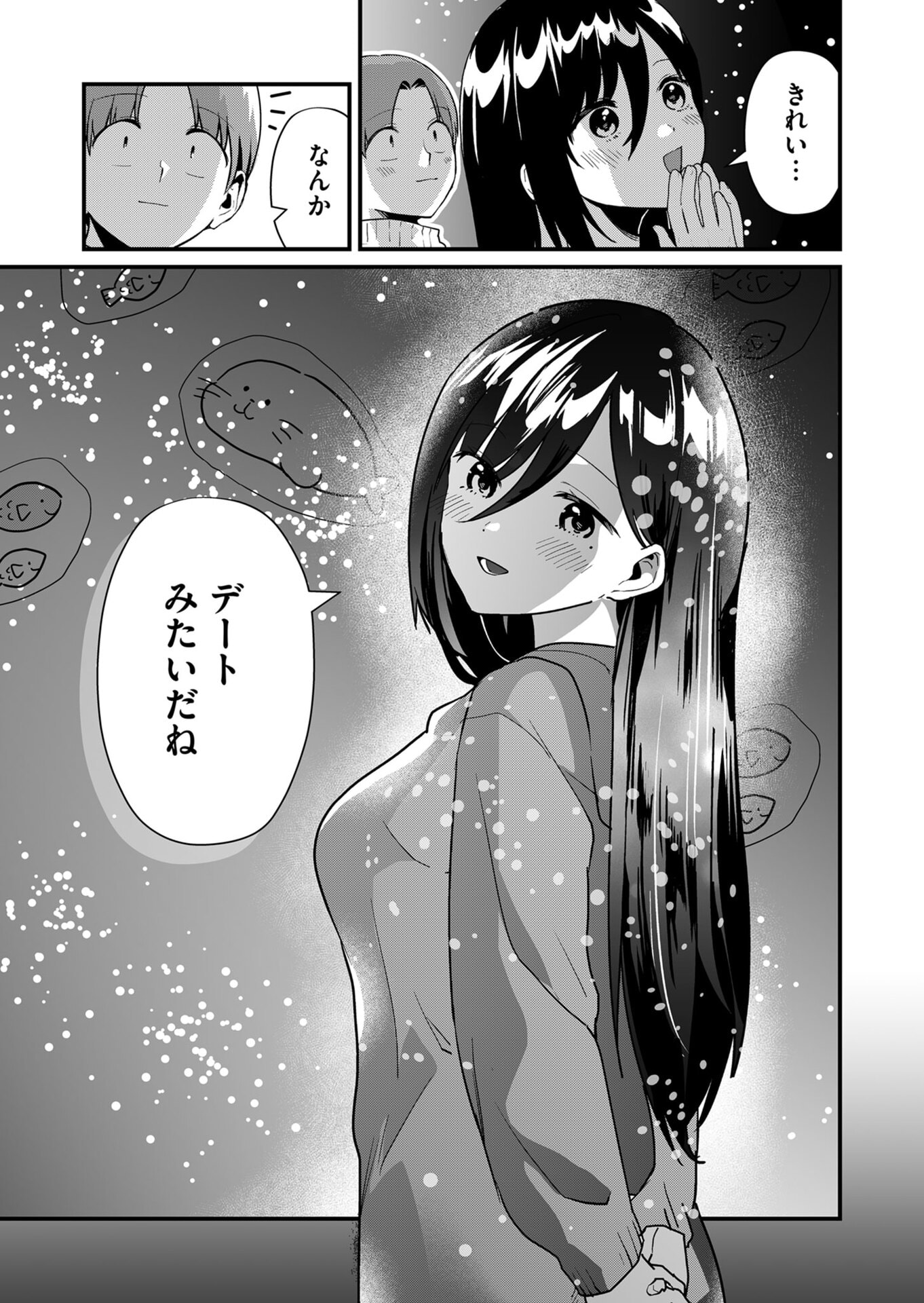 Tokimori-san ga Muboubi desu!! Chapter 21 8ページ