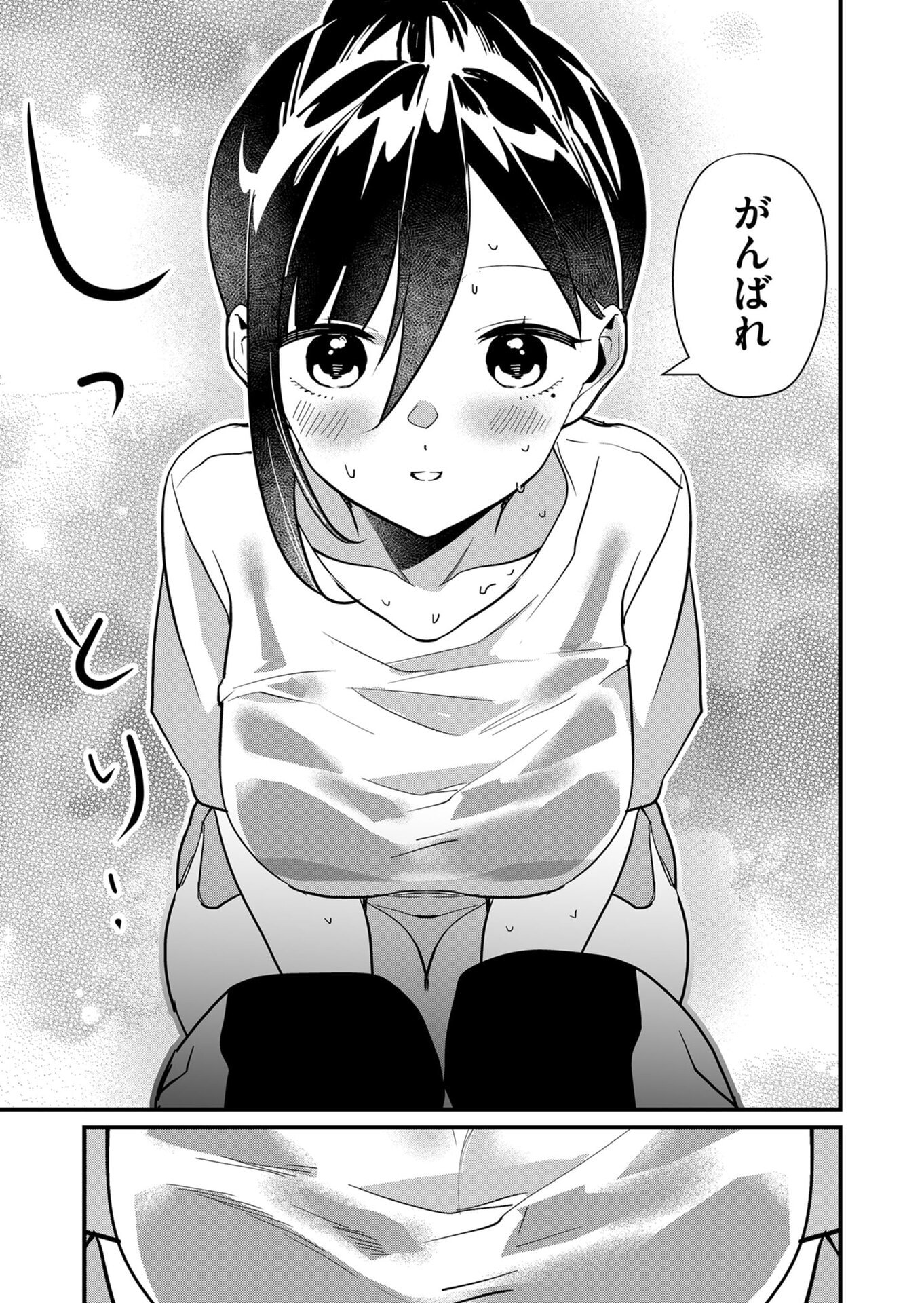 Tokimori-san ga Muboubi desu!! Chapter 22 11ページ