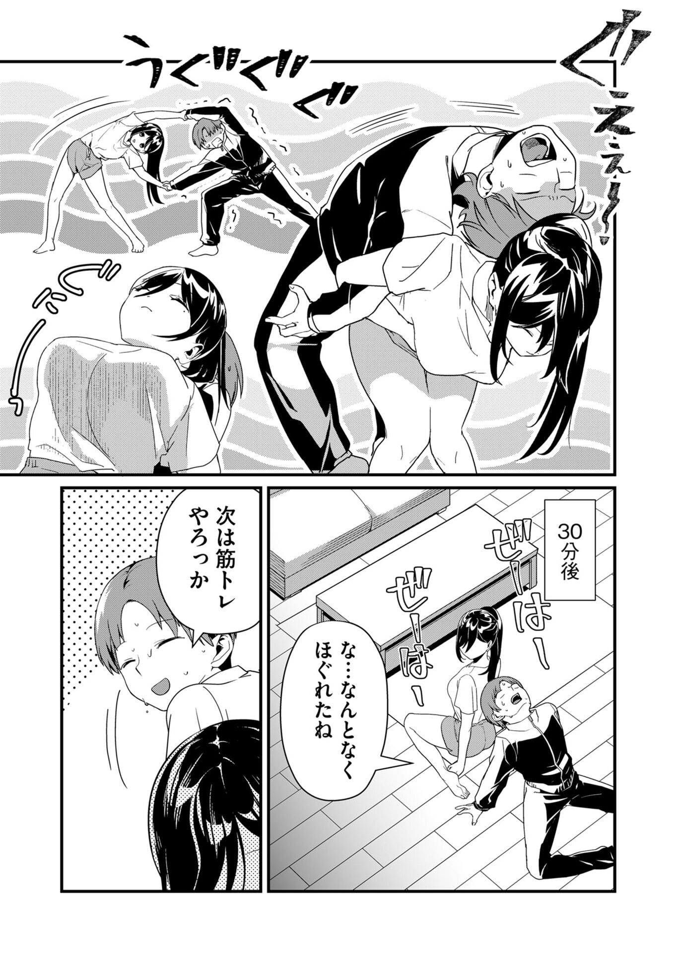 Tokimori-san ga Muboubi desu!! Chapter 22 7ページ