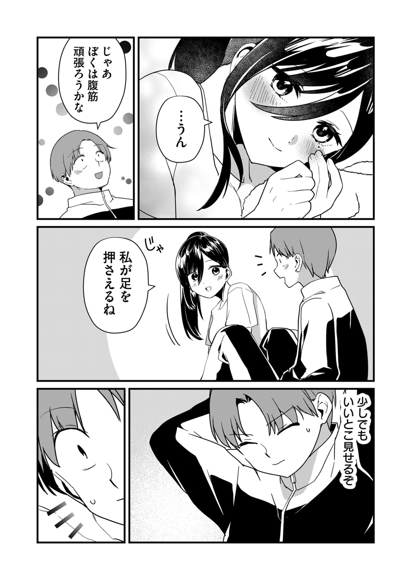 Tokimori-san ga Muboubi desu!! Chapter 22 10ページ