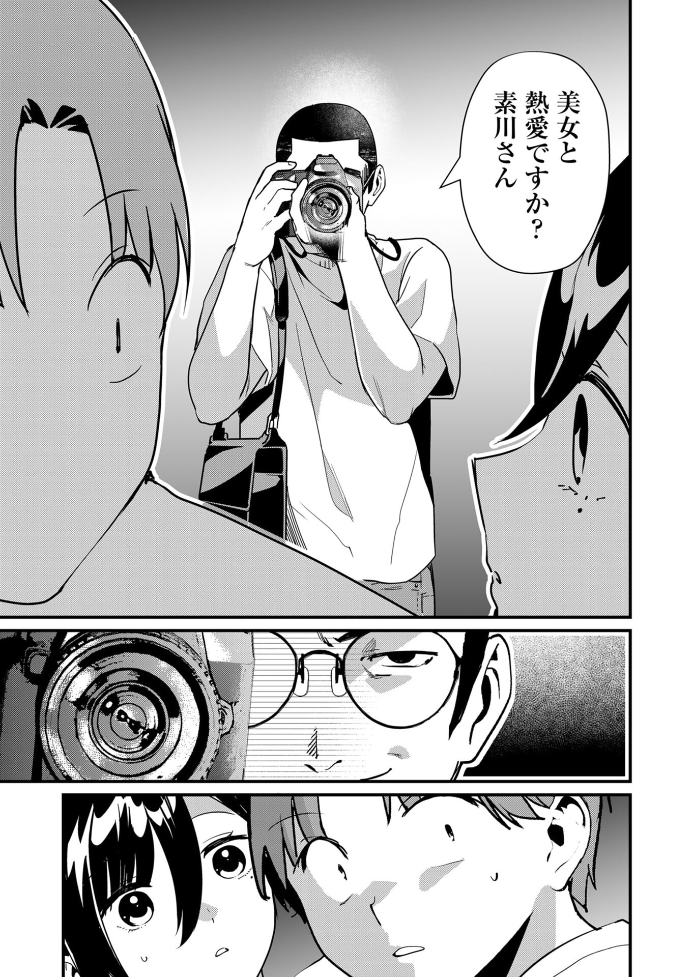 Tokimori-san ga Muboubi desu!! Chapter 23 12ページ