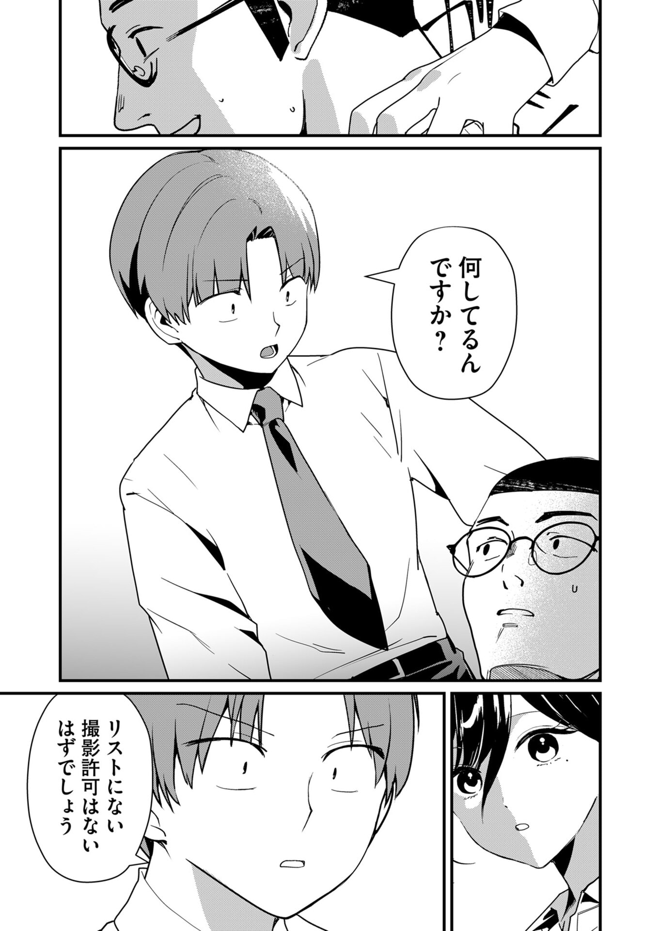 Tokimori-san ga Muboubi desu!! Chapter 23 7ページ