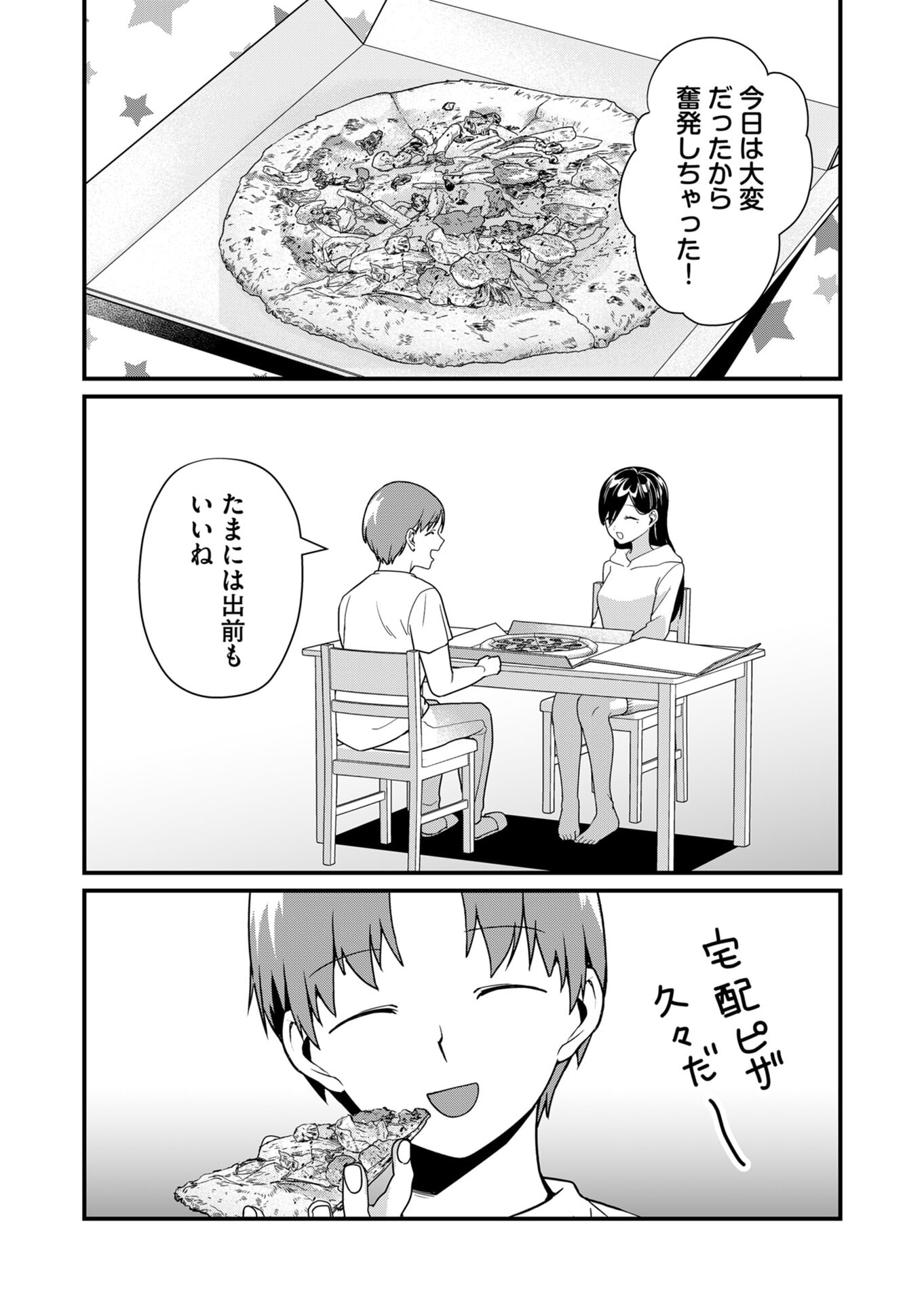 Tokimori-san ga Muboubi desu!! Chapter 24 4ページ