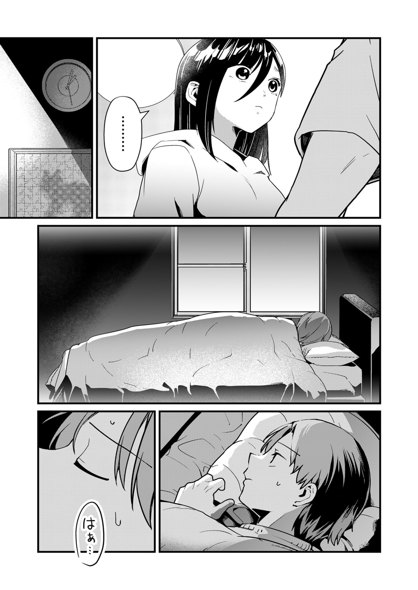 Tokimori-san ga Muboubi desu!! Chapter 24 5ページ