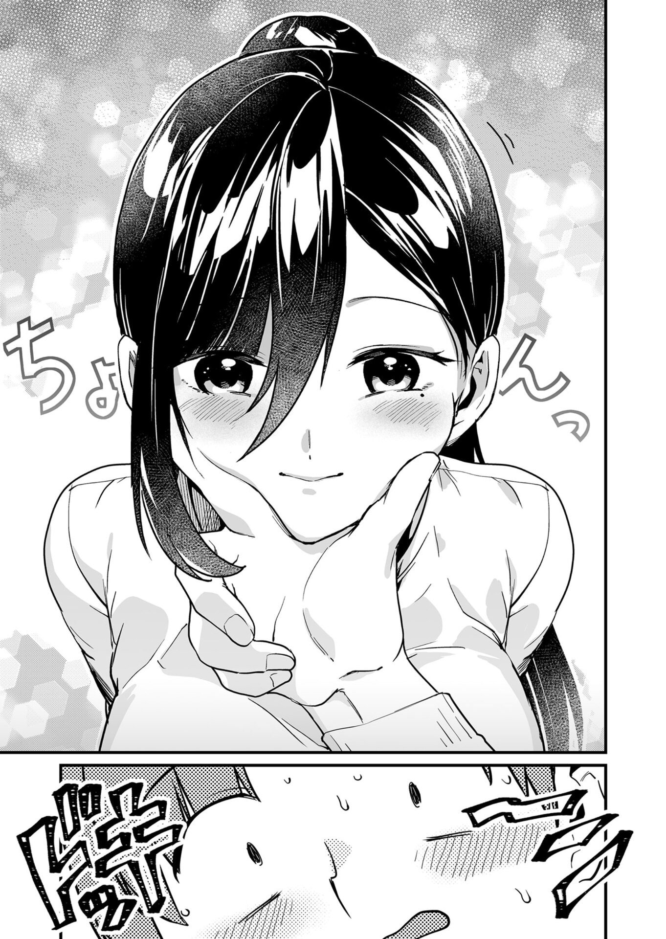 Tokimori-san ga Muboubi desu!! Chapter 26 11ページ