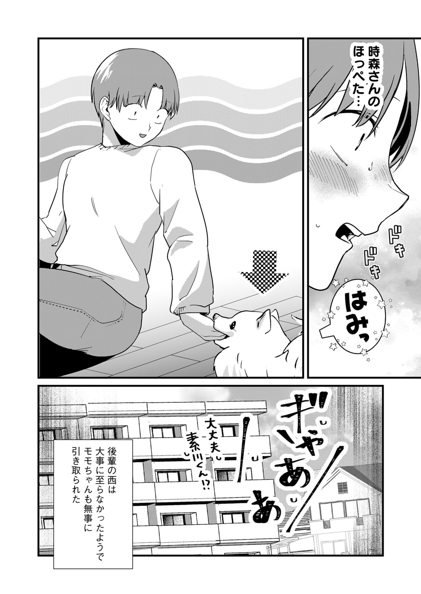 Tokimori-san ga Muboubi desu!! Chapter 26 12ページ