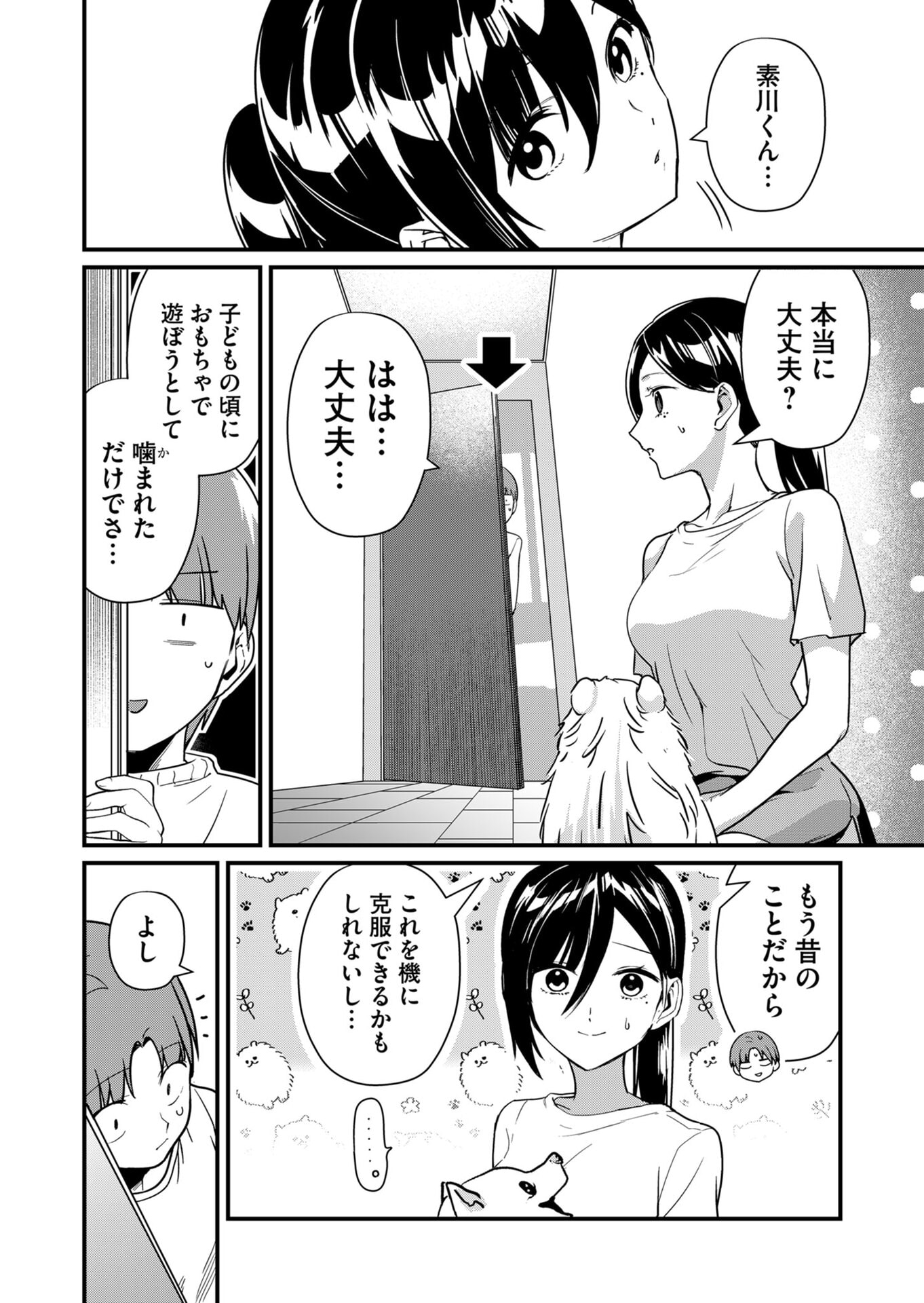 Tokimori-san ga Muboubi desu!! Chapter 26 4ページ