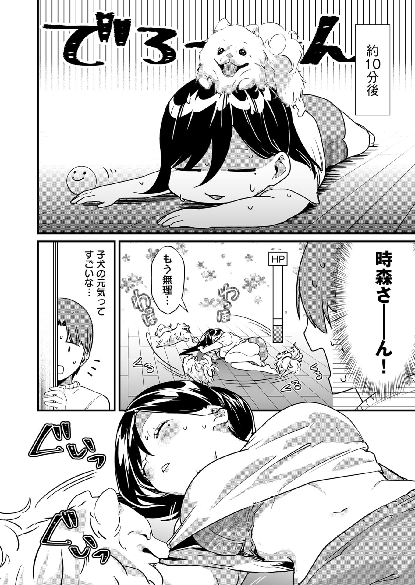 Tokimori-san ga Muboubi desu!! Chapter 26 6ページ