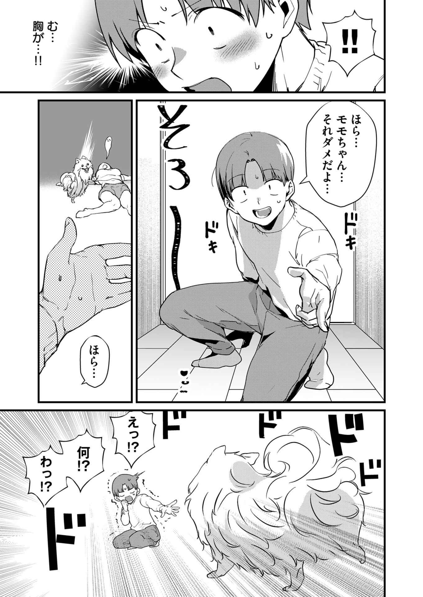 Tokimori-san ga Muboubi desu!! Chapter 26 7ページ