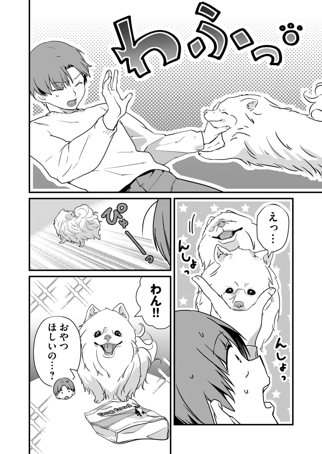 Tokimori-san ga Muboubi desu!! Chapter 26 8ページ