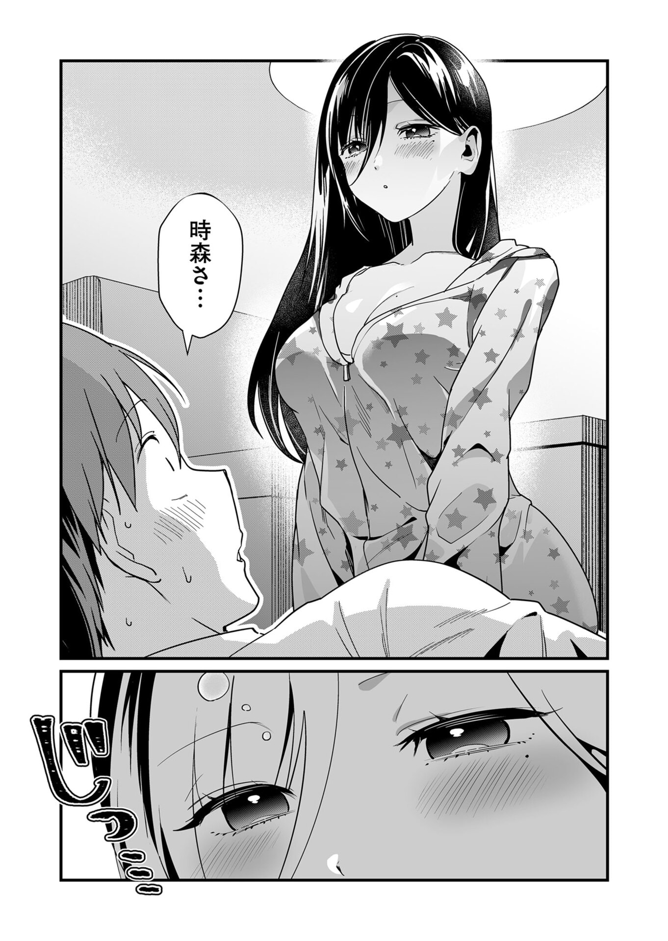 Tokimori-san ga Muboubi desu!! Chapter 27 11ページ