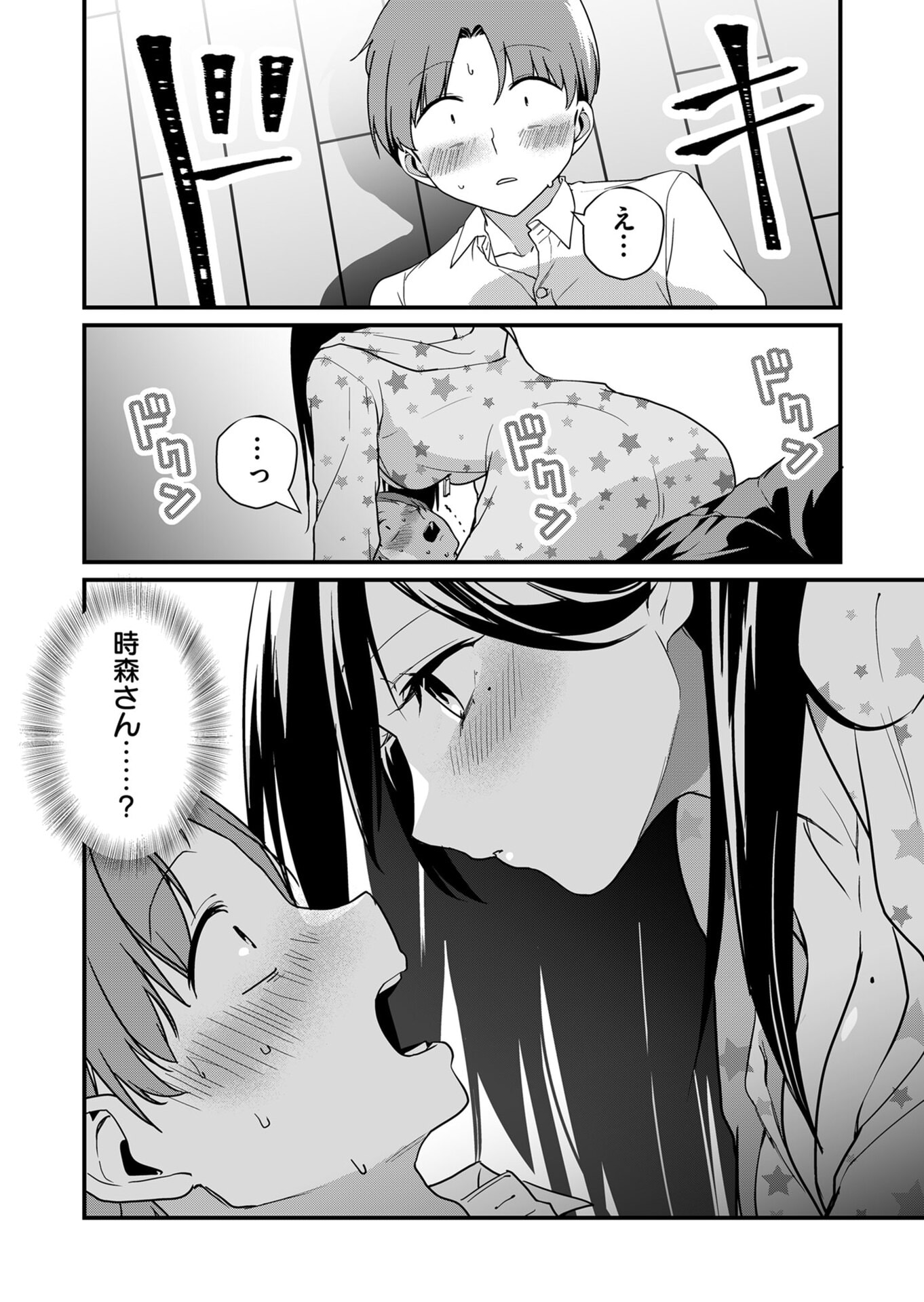 Tokimori-san ga Muboubi desu!! Chapter 27 12ページ