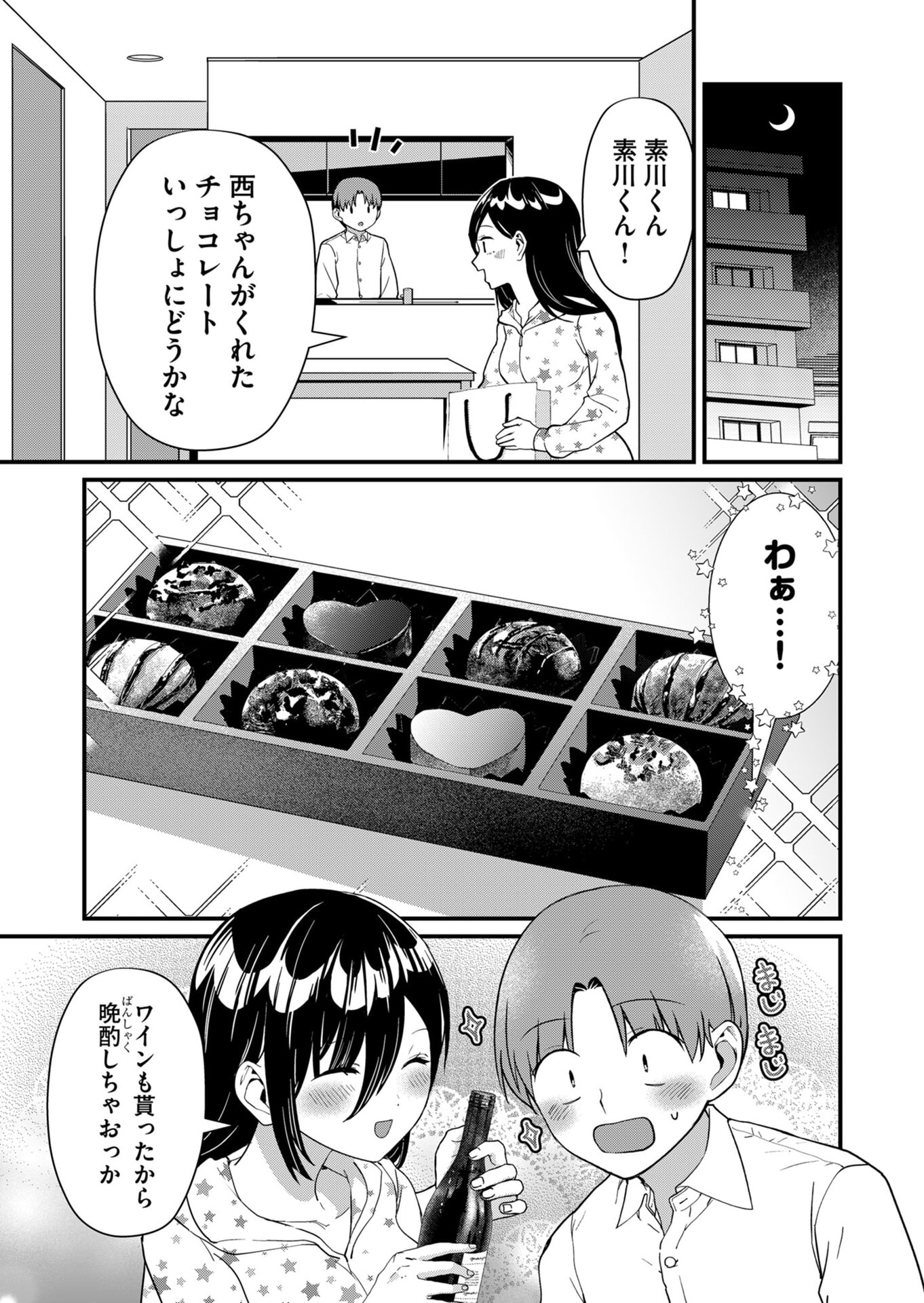 Tokimori-san ga Muboubi desu!! Chapter 27 3ページ