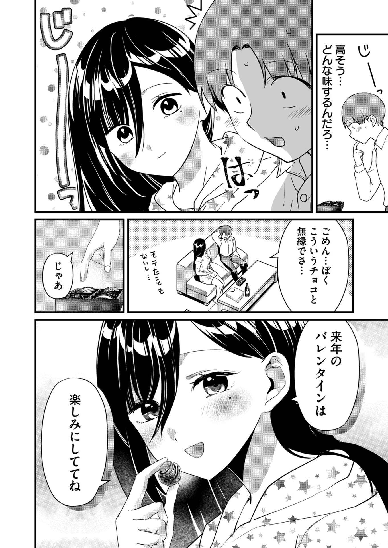 Tokimori-san ga Muboubi desu!! Chapter 27 4ページ