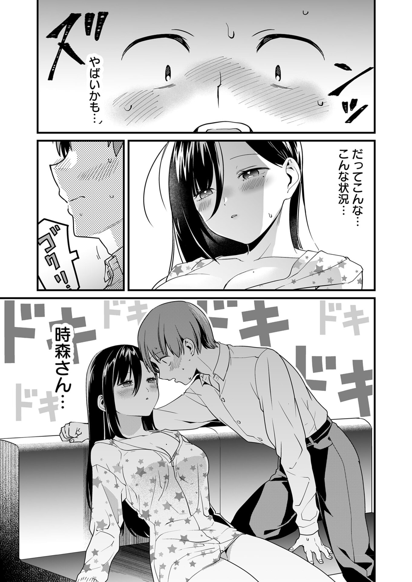 Tokimori-san ga Muboubi desu!! Chapter 27 7ページ