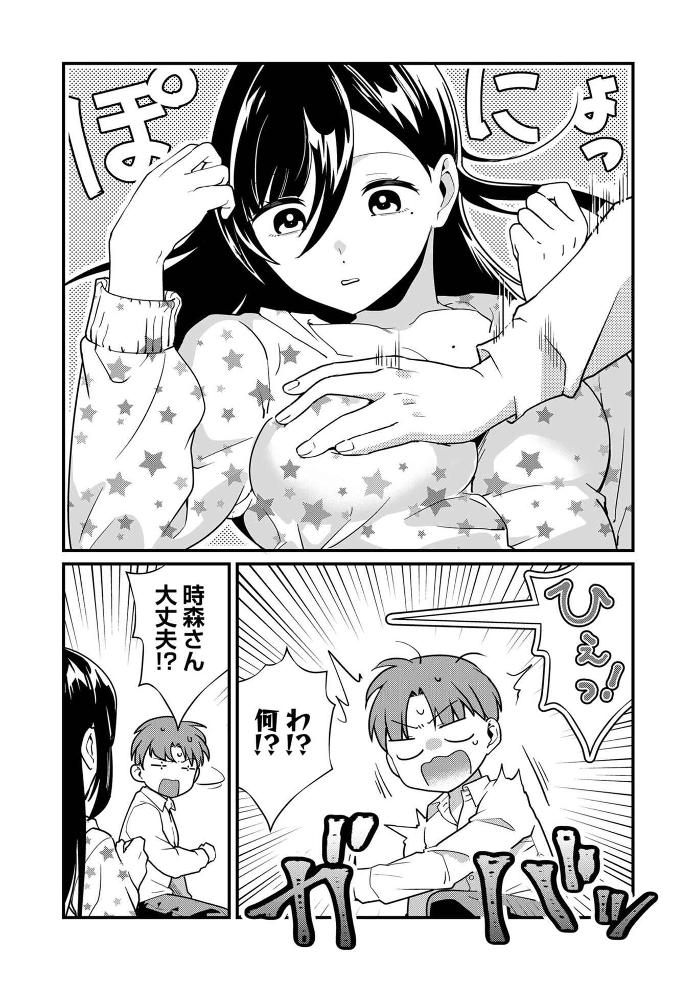 Tokimori-san ga Muboubi desu!! Chapter 28 11ページ