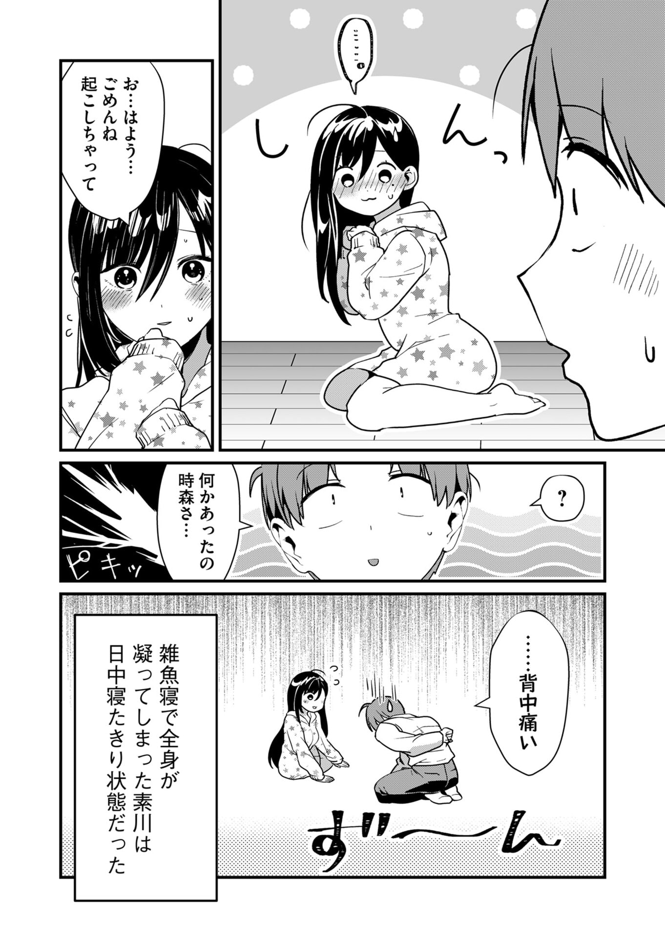 Tokimori-san ga Muboubi desu!! Chapter 28 12ページ