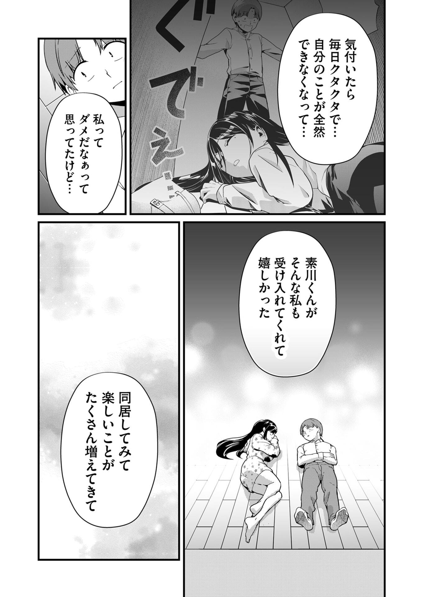 Tokimori-san ga Muboubi desu!! Chapter 28 6ページ