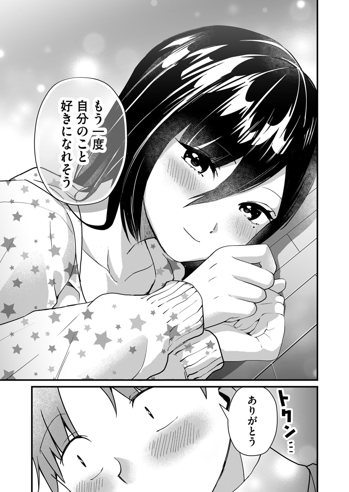 Tokimori-san ga Muboubi desu!! Chapter 28 7ページ