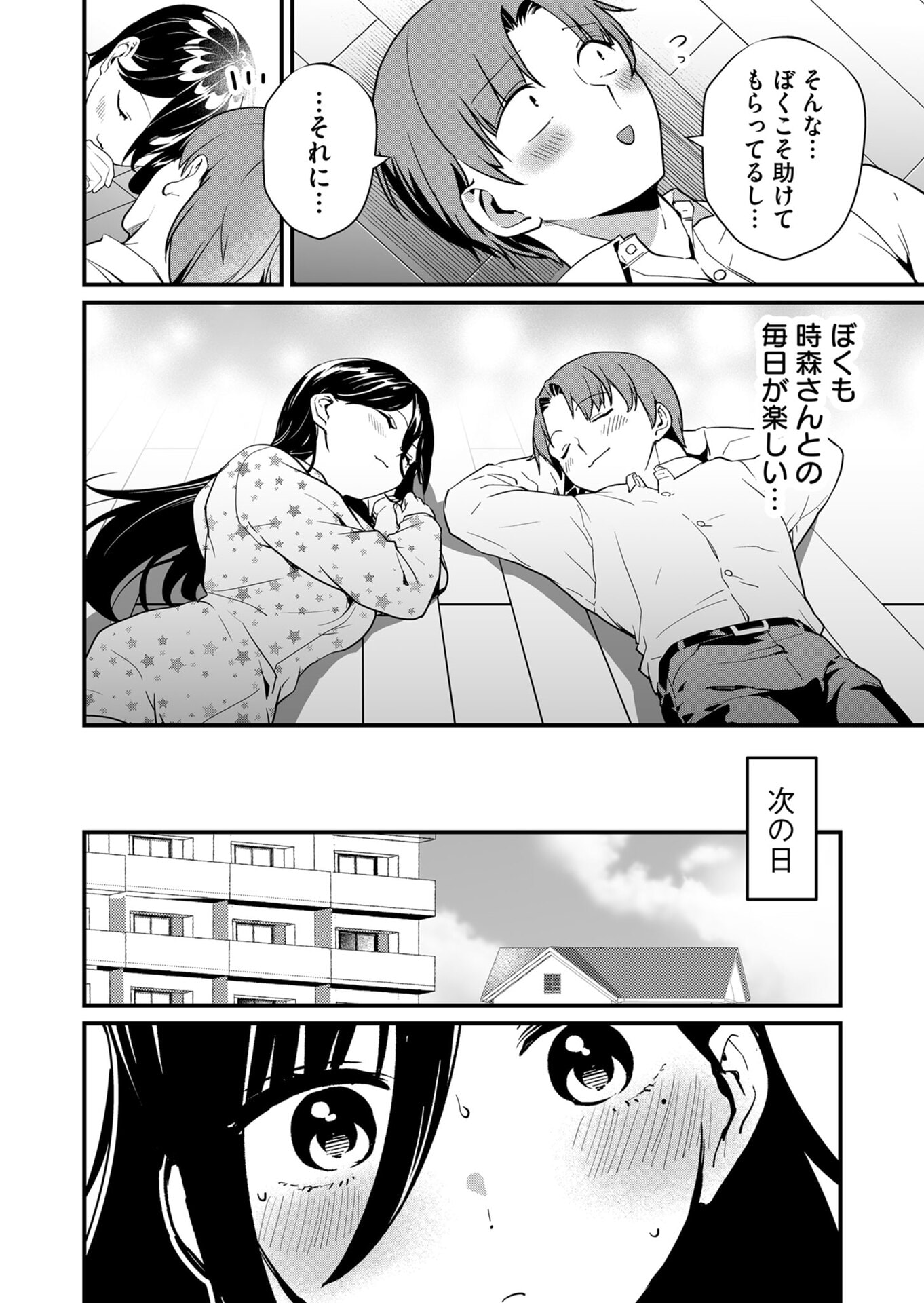 Tokimori-san ga Muboubi desu!! Chapter 28 8ページ