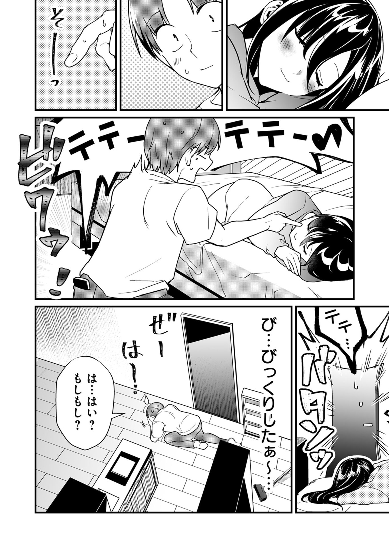 Tokimori-san ga Muboubi desu!! Chapter 29 2ページ